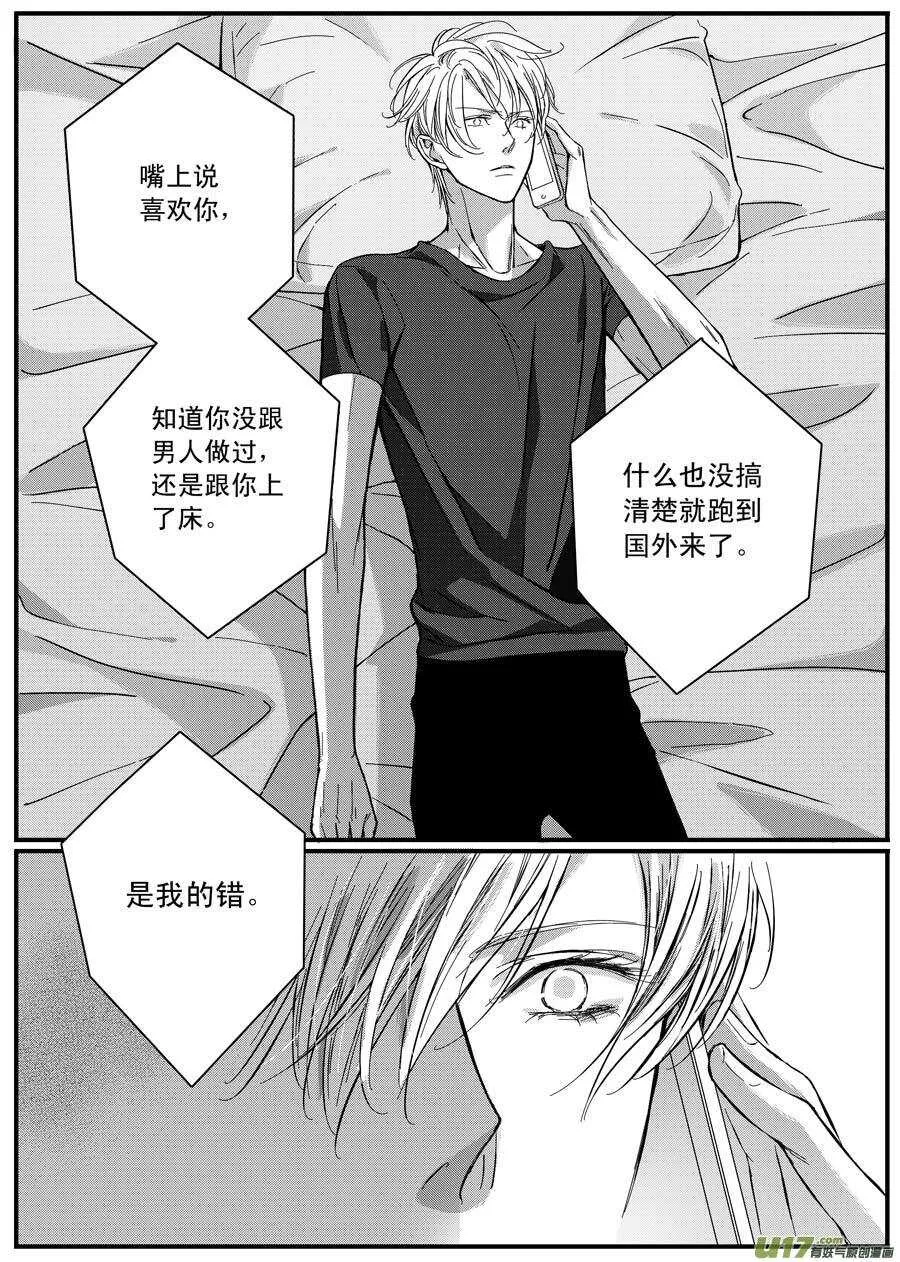 第66话 第9页