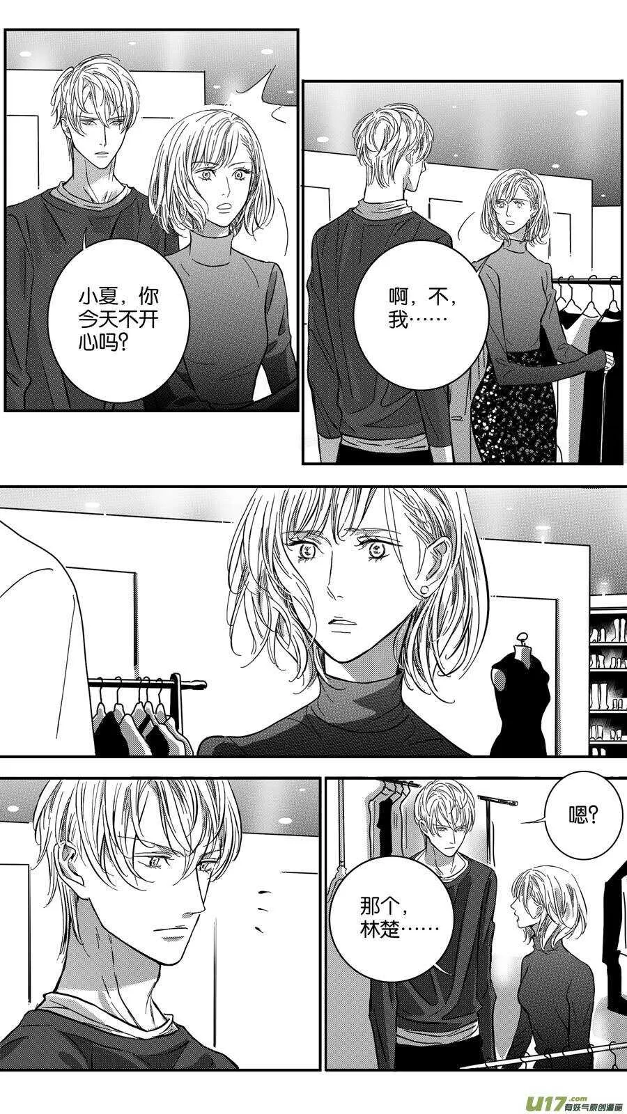 第69话 第2页