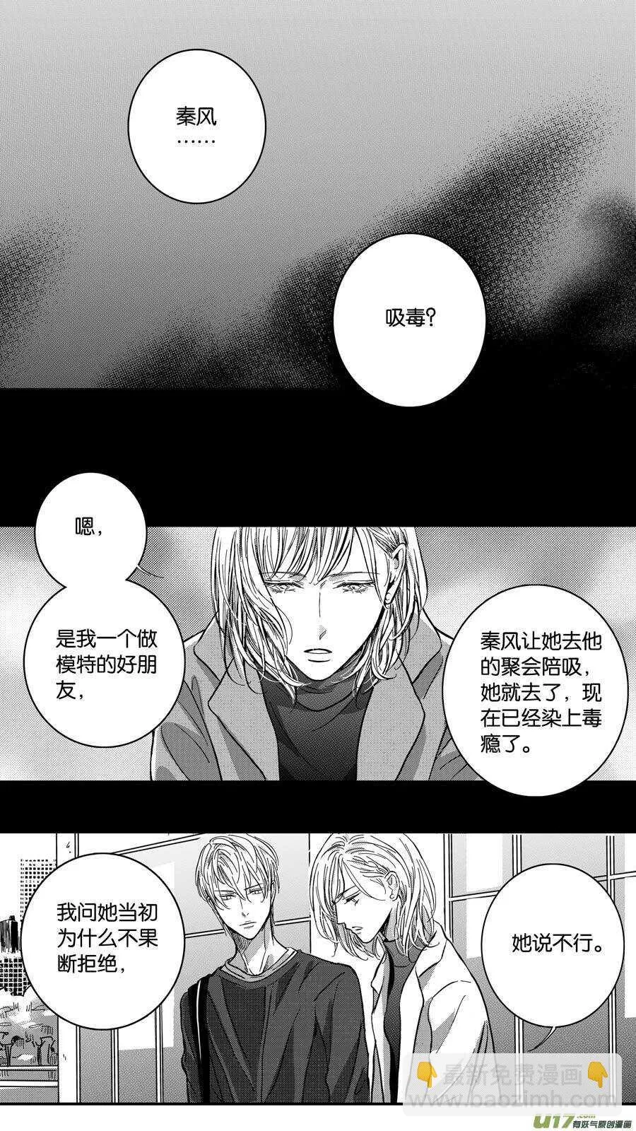 第69话 第5页