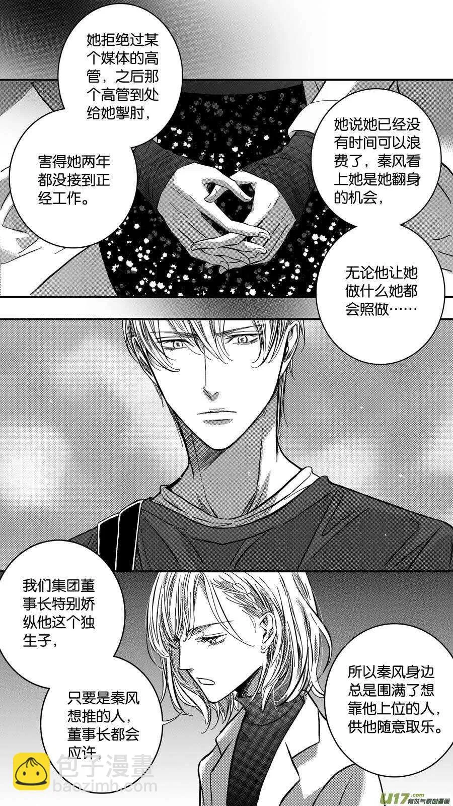 第69话 第6页