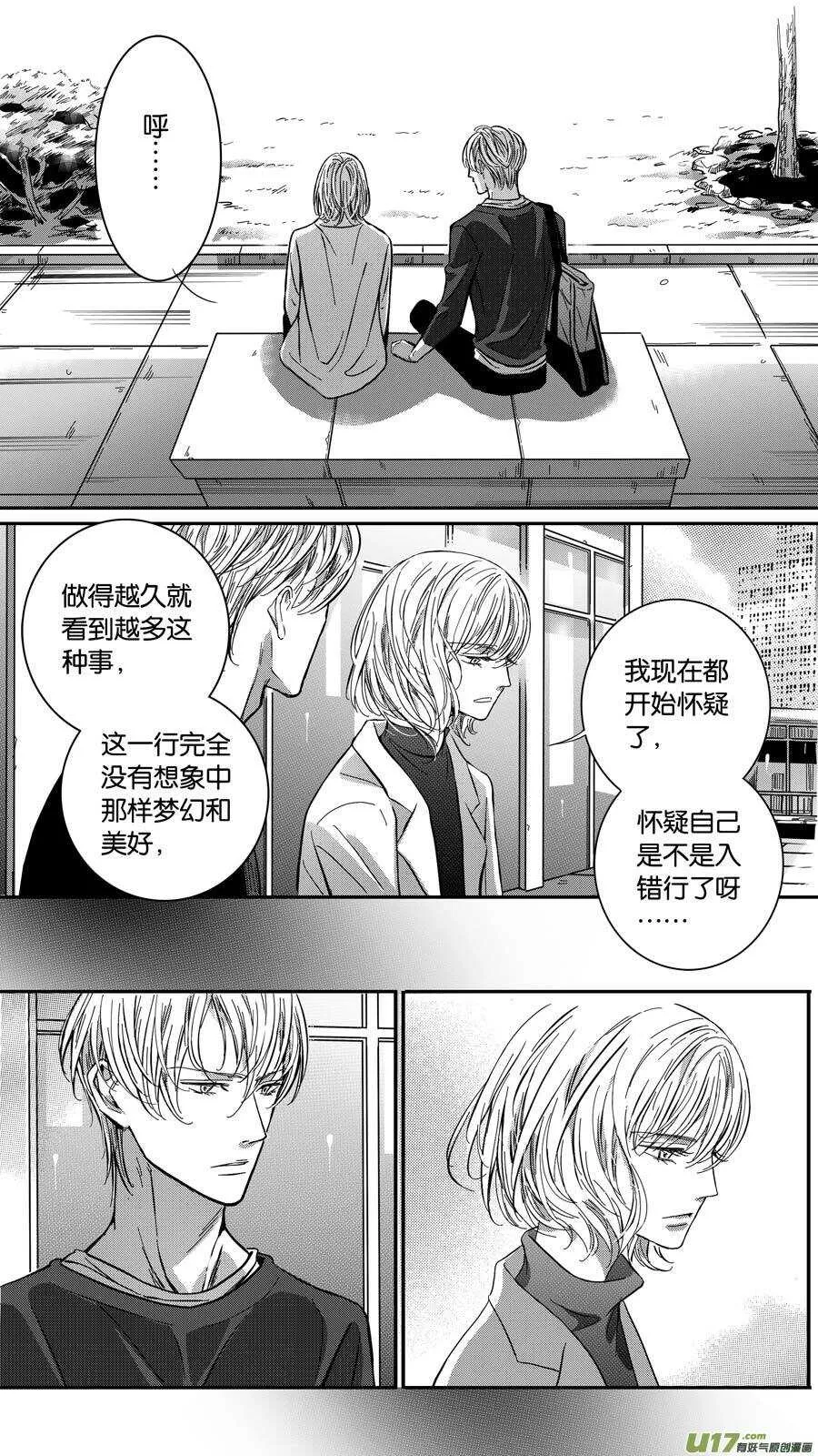 第69话 第7页