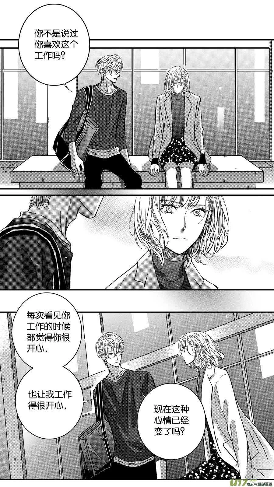 第69话 第8页