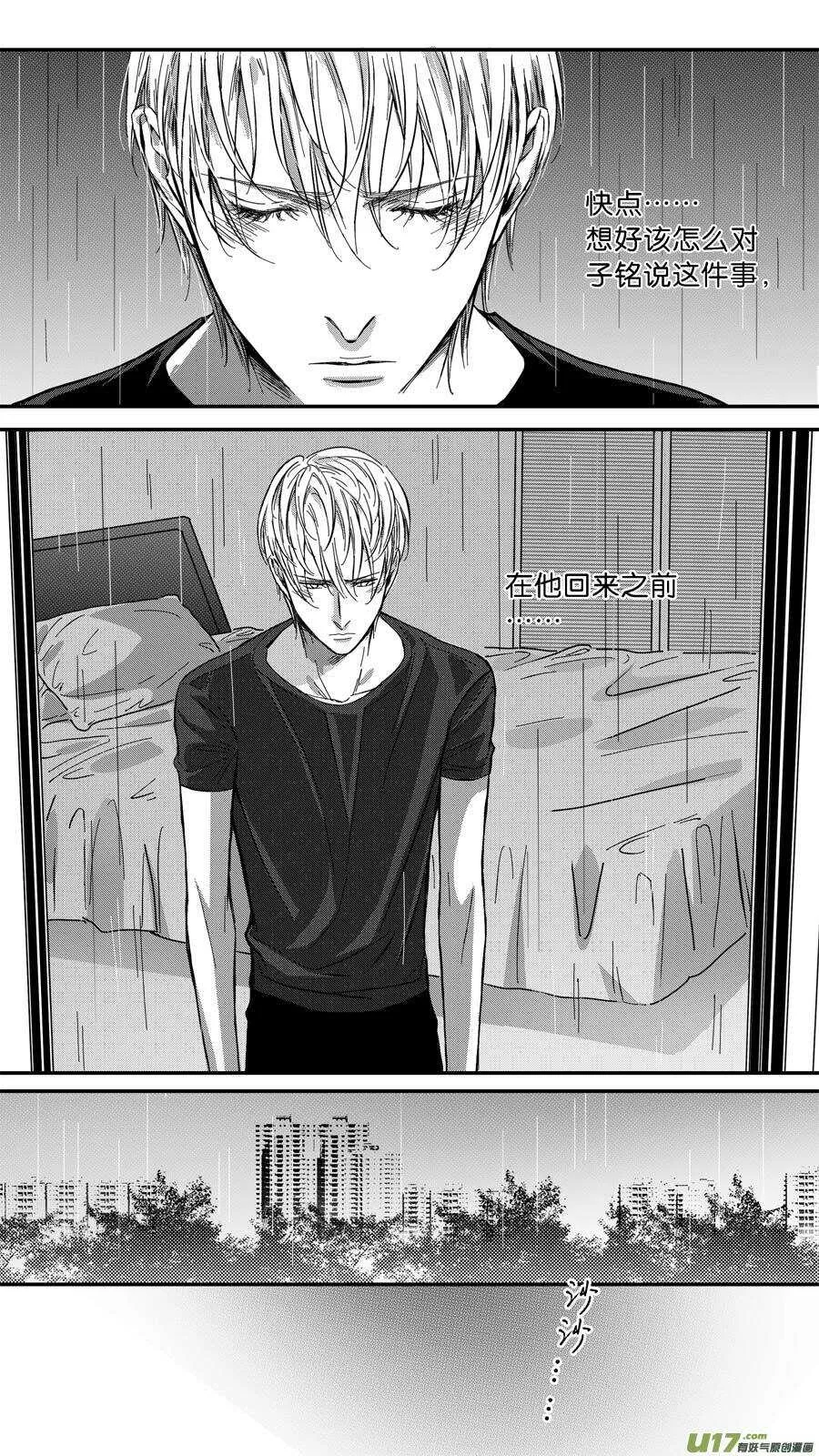 第68话 第2页