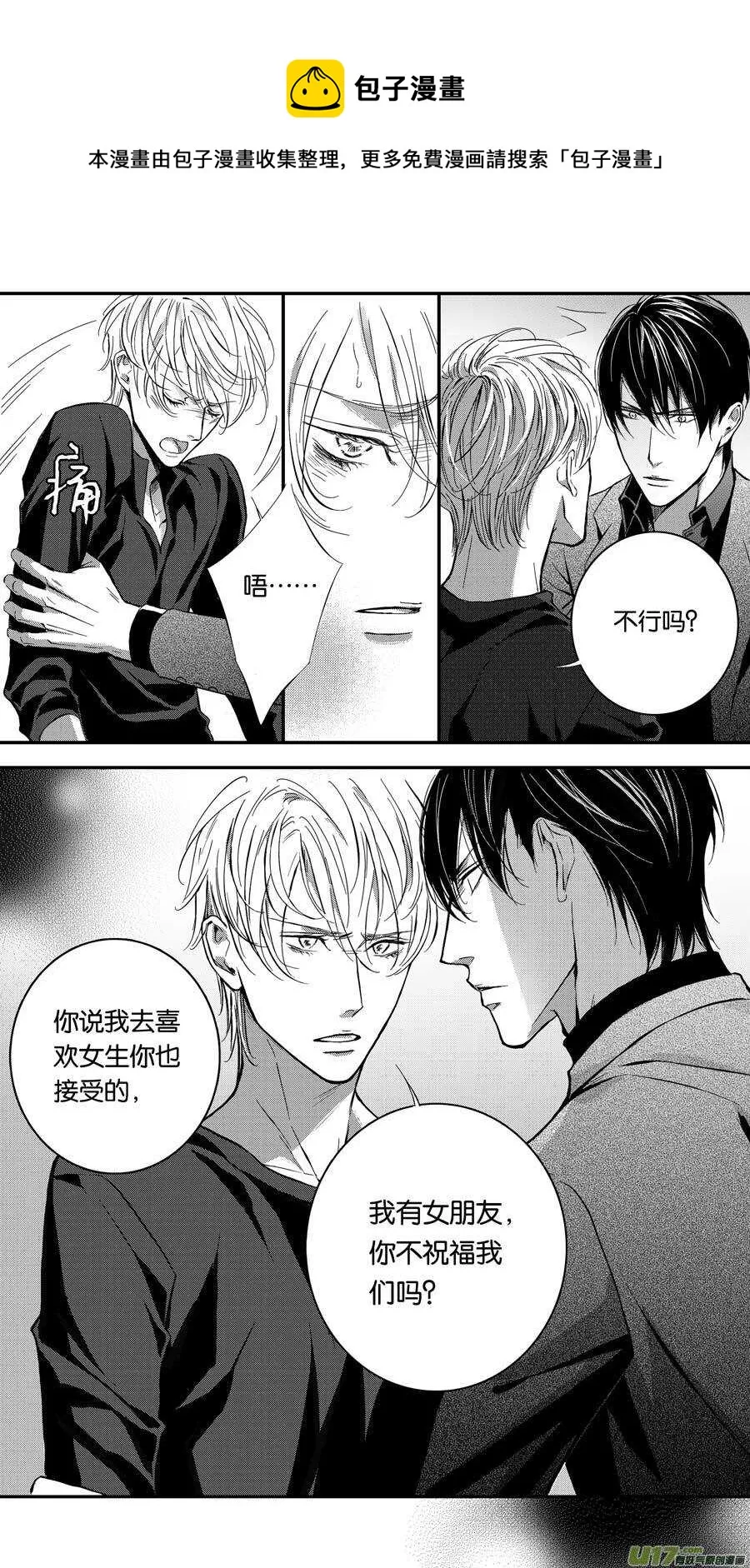 第74话 第1页