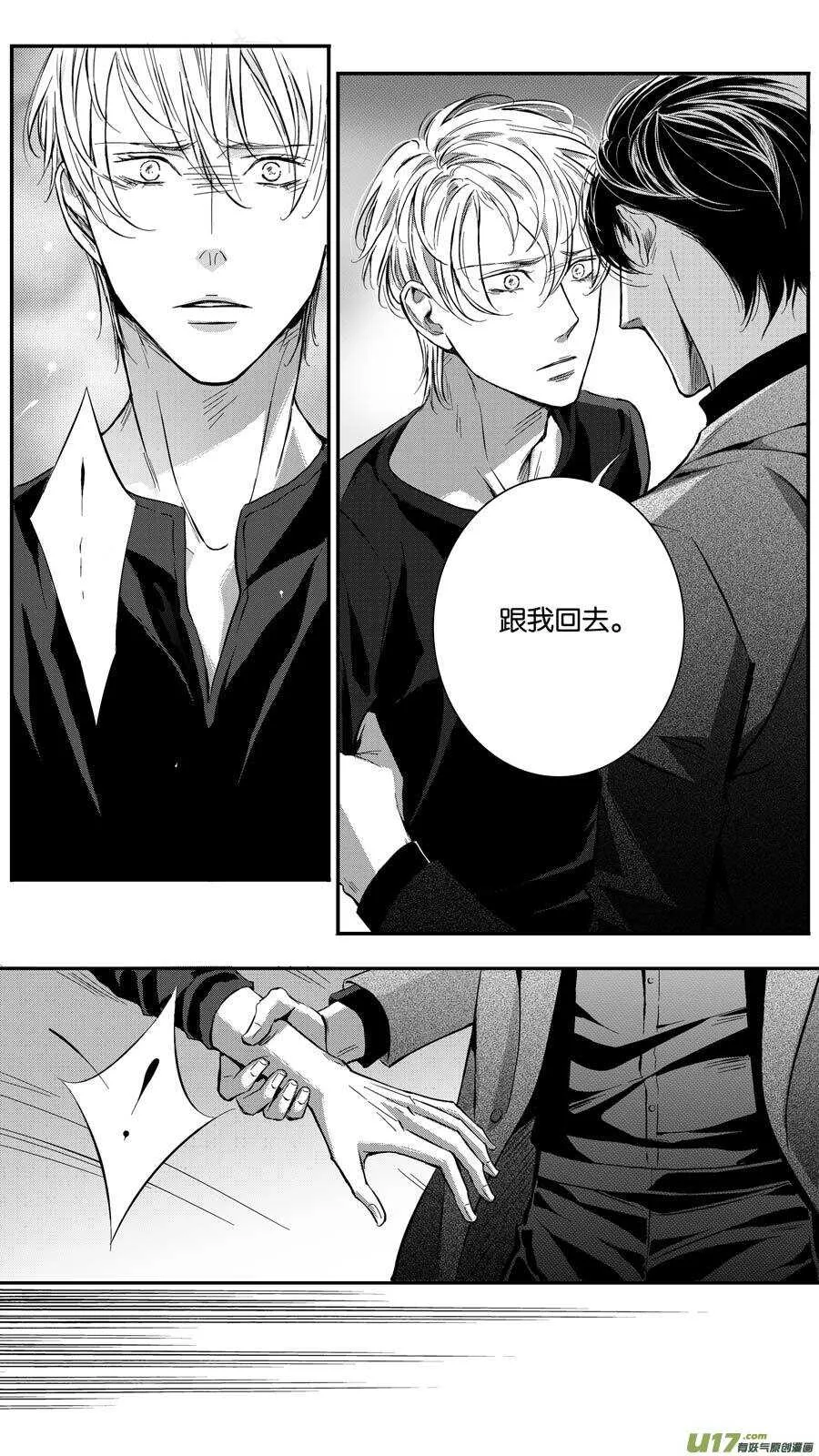 第74话 第4页