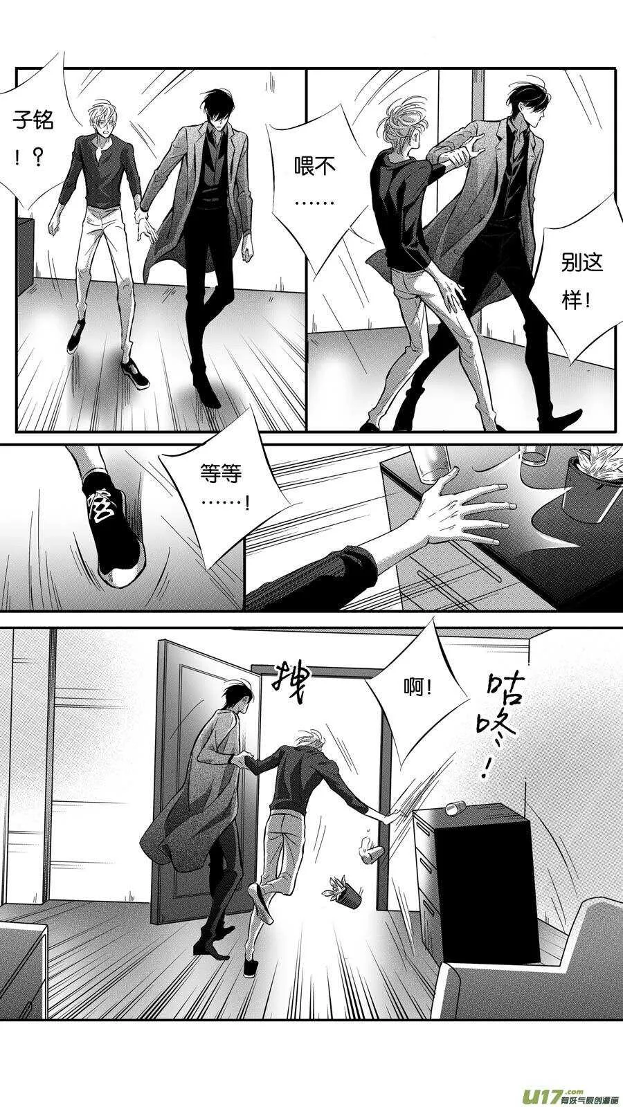 第74话 第5页