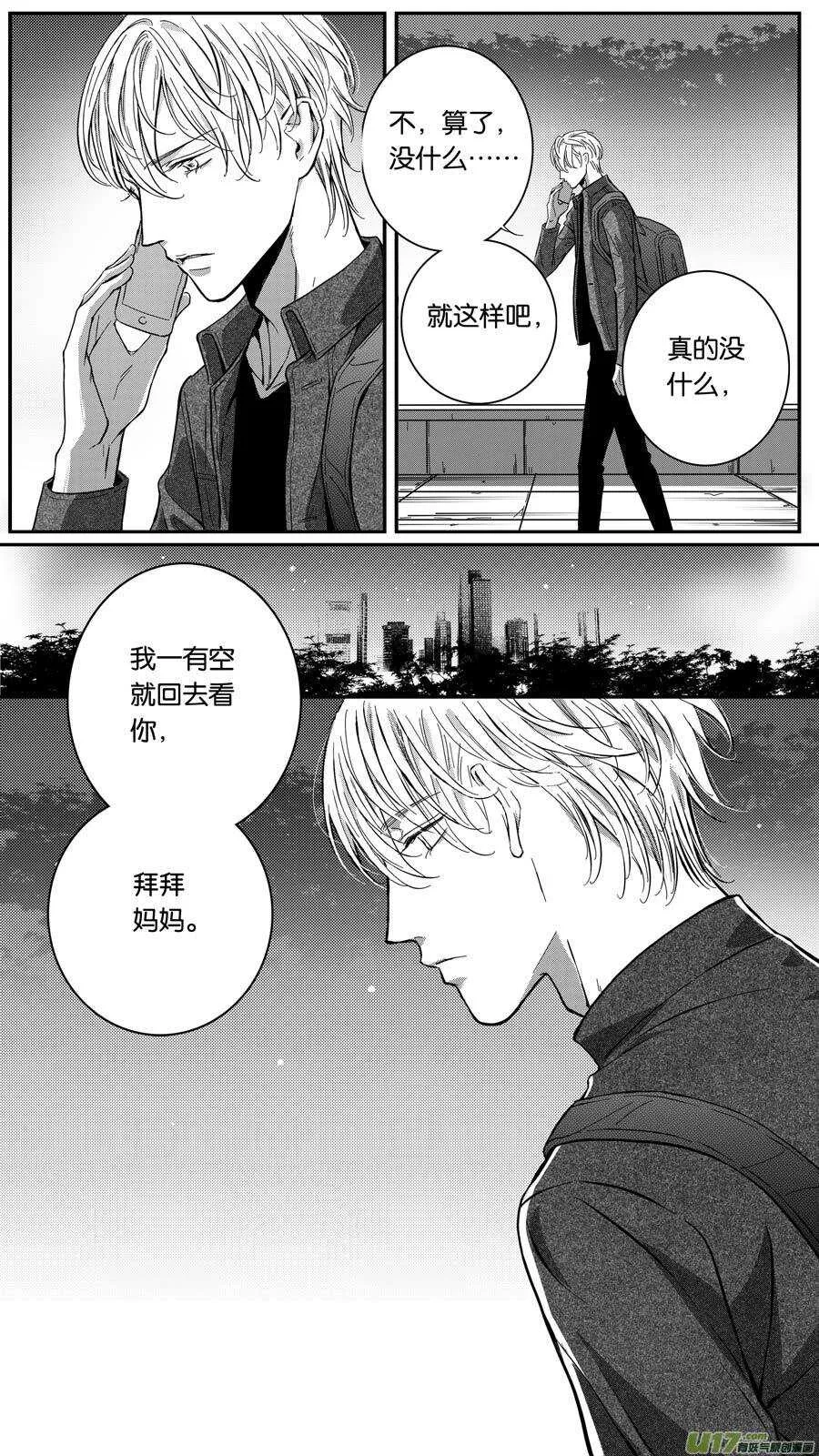 第72话 第3页