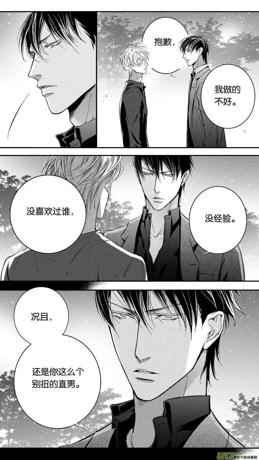 第77话 第2页