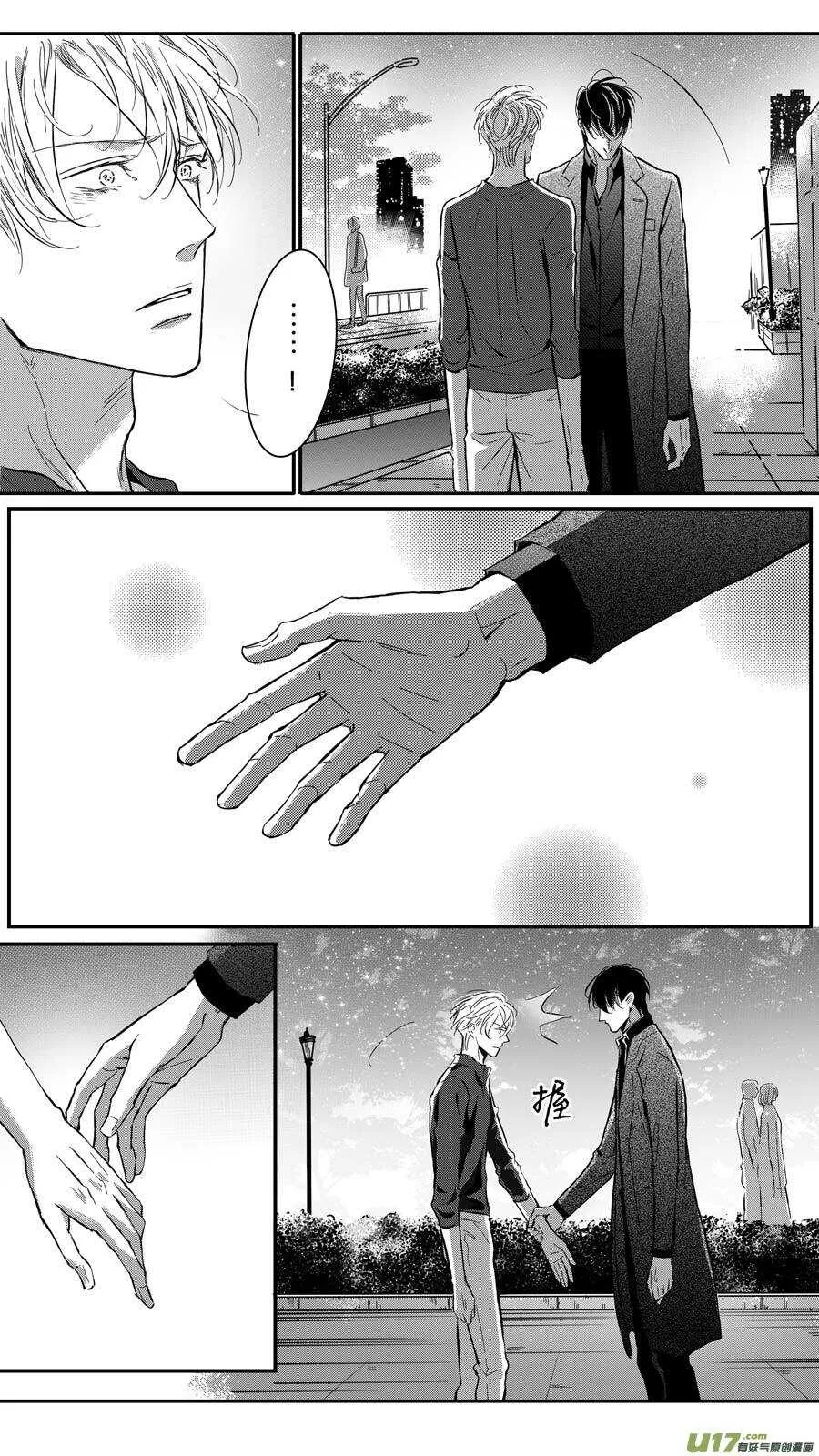 第77话 第3页