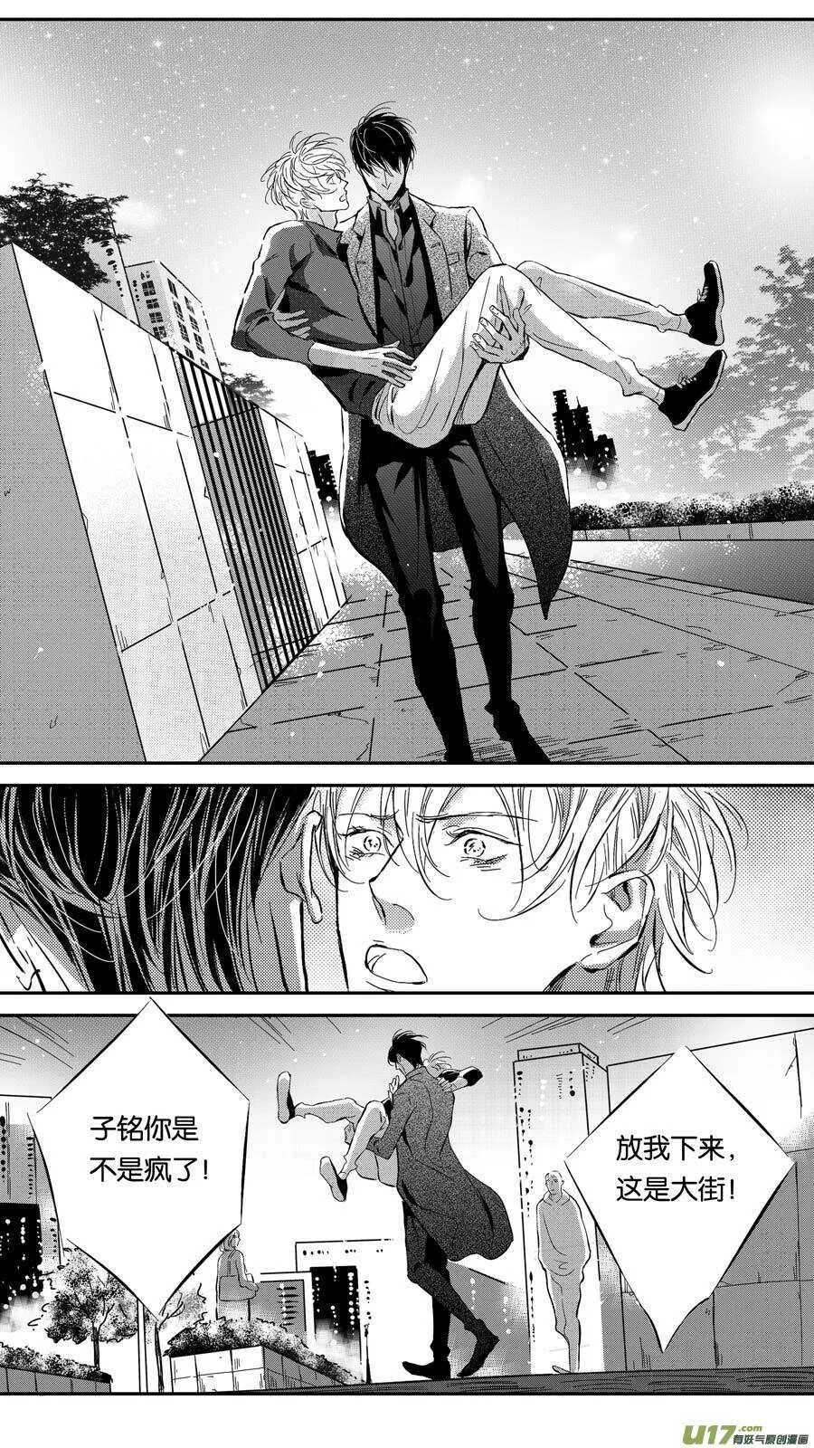第77话 第8页