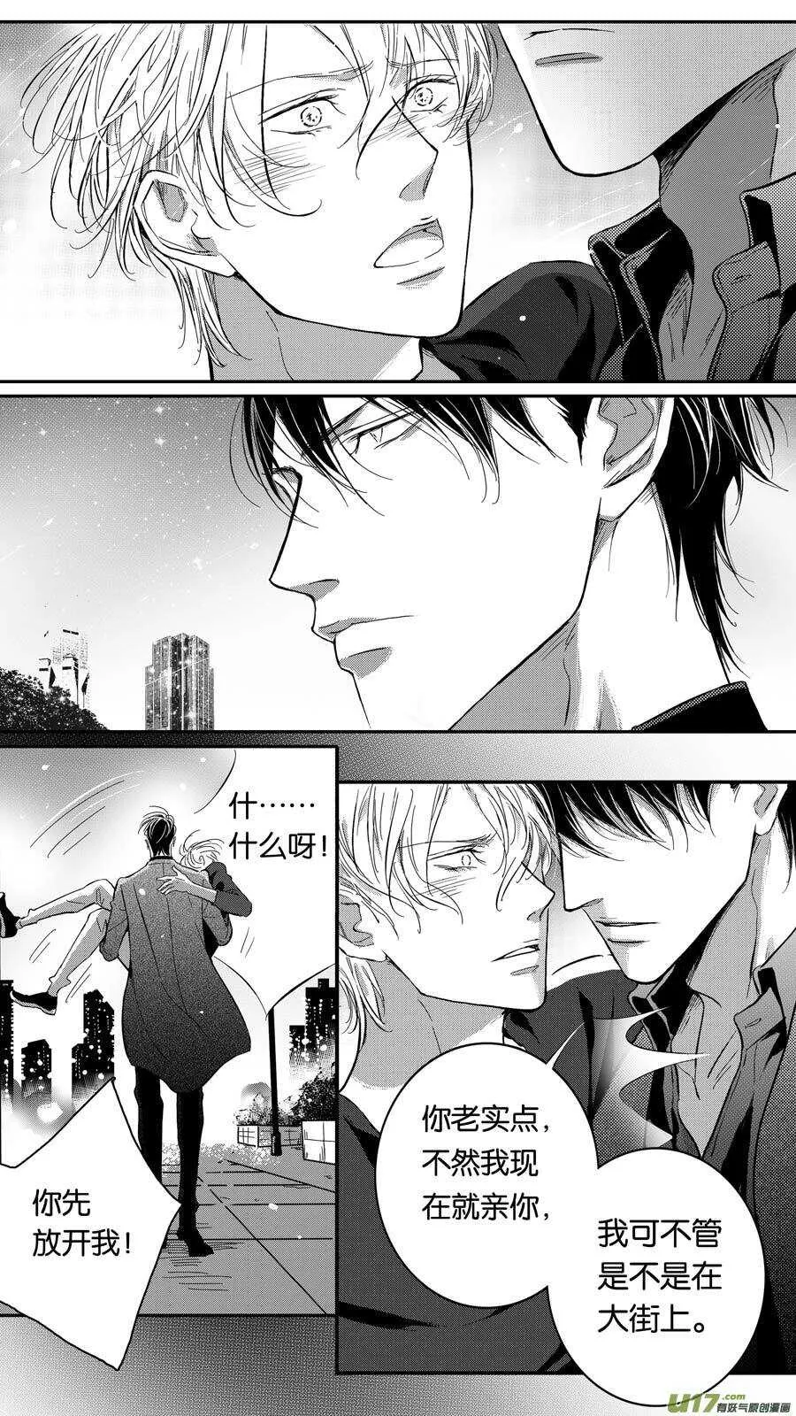第77话 第10页