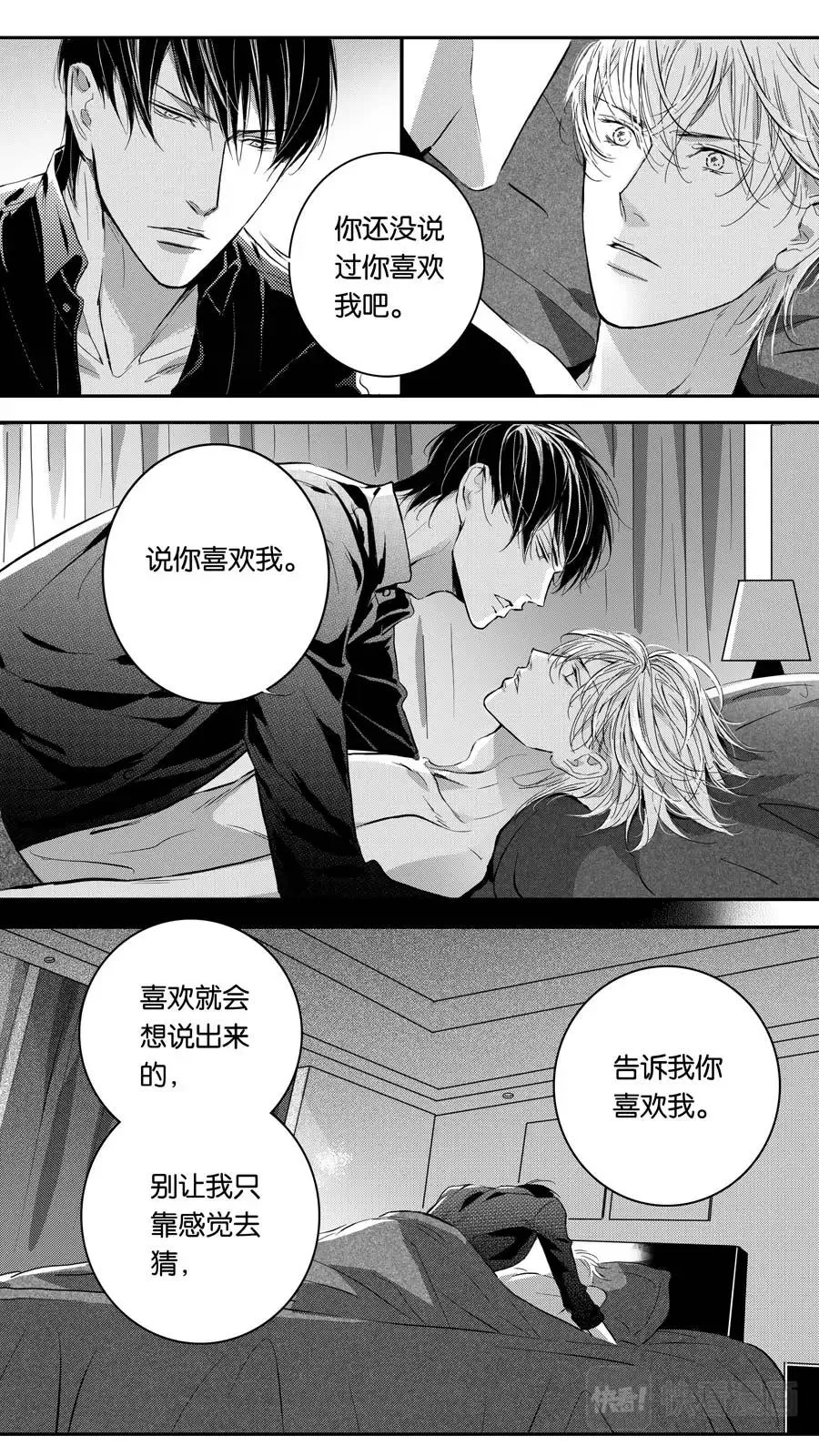第80话 第5页