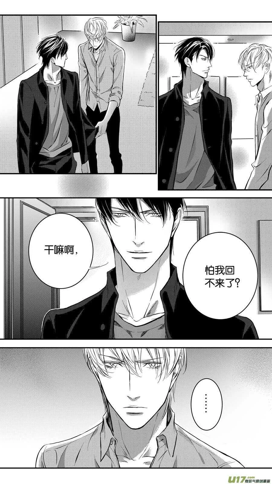 第82话 第3页