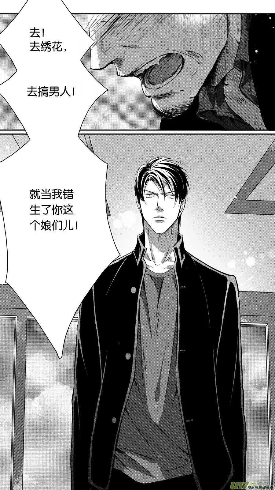 第84话 第4页