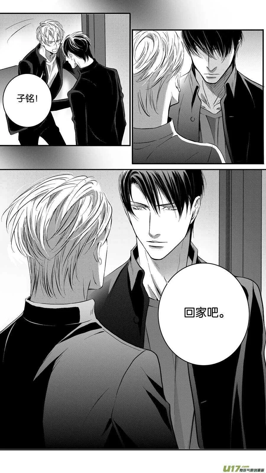 第84话 第6页