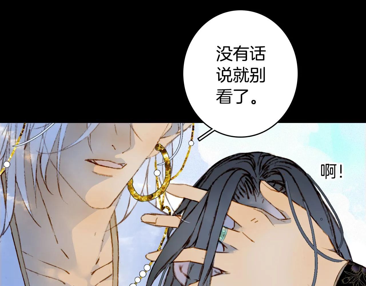 第137话 梦醒了（完结） 第42页