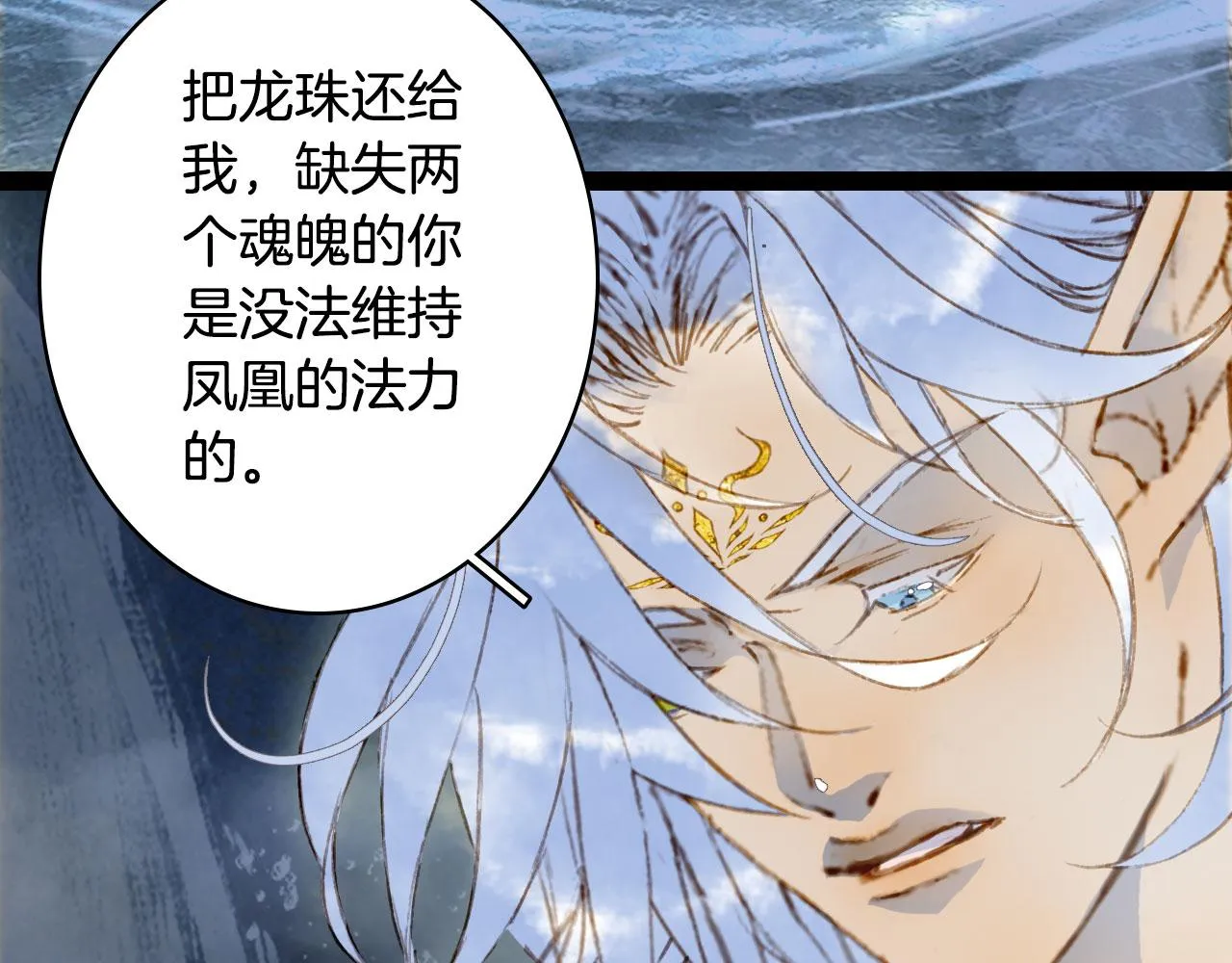 第134话 物归原主 第38页