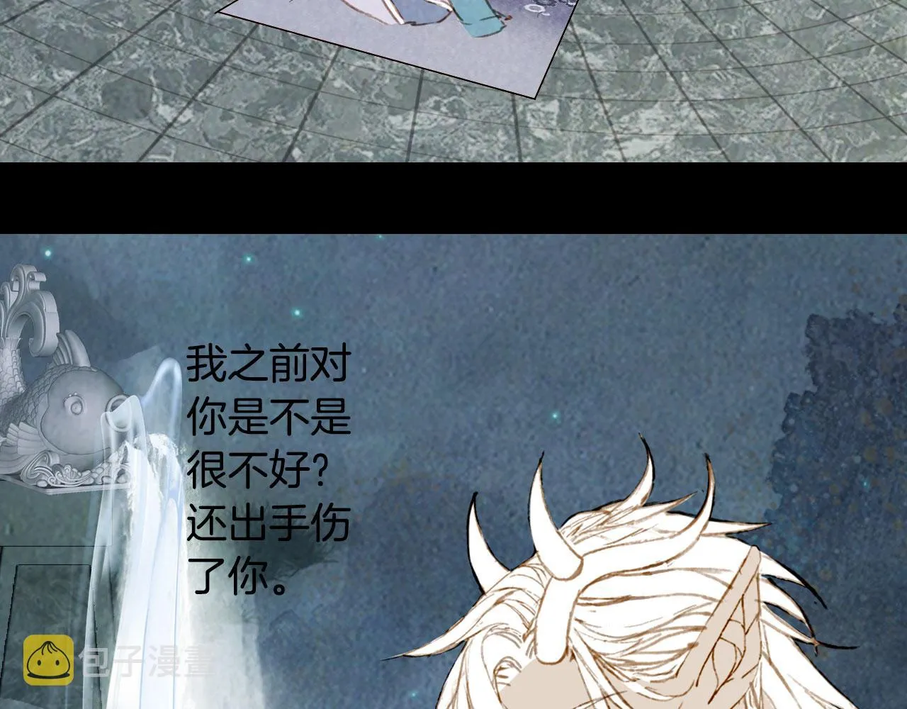 133话 旧伤 第72页