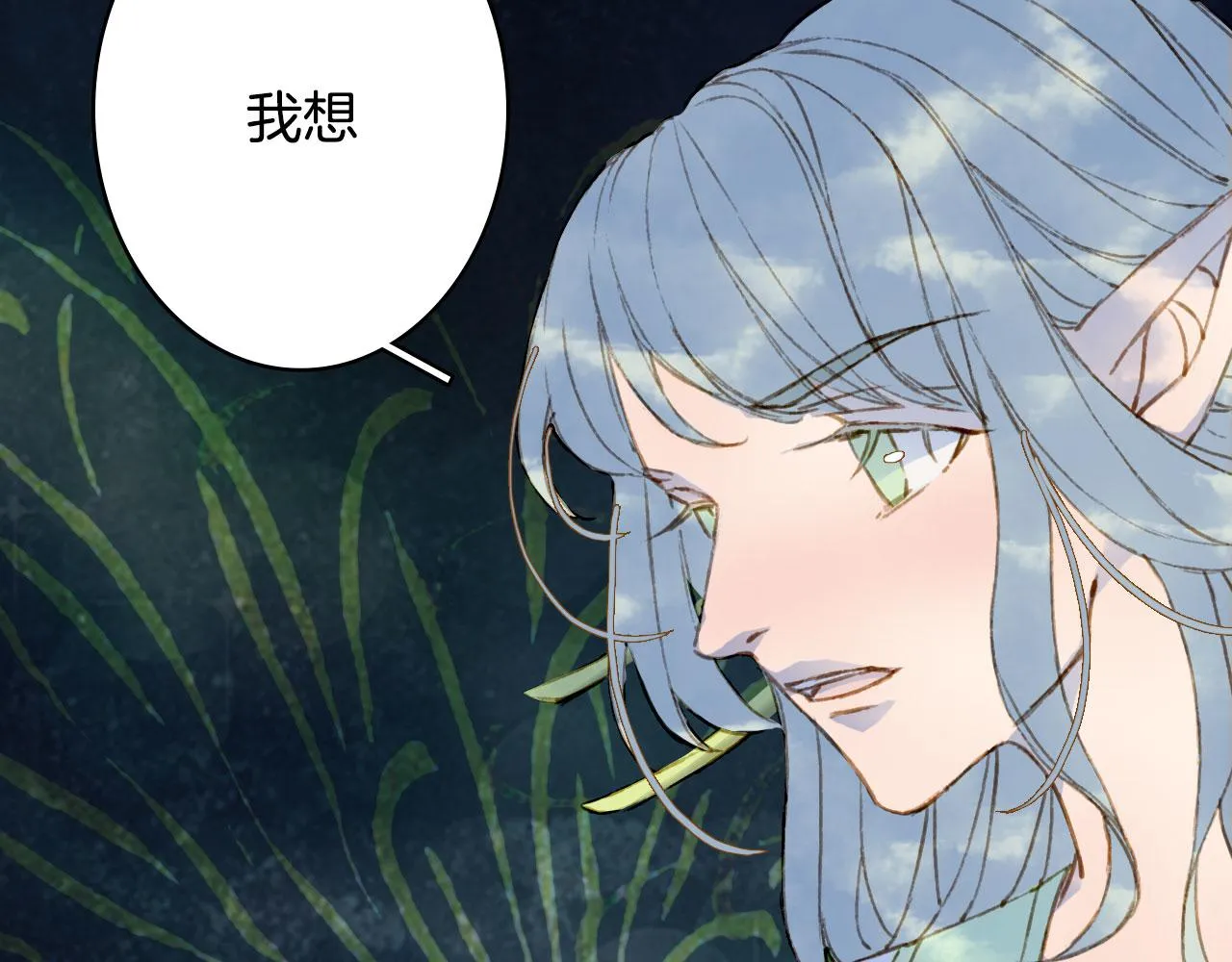 第132话 还未放弃 第56页