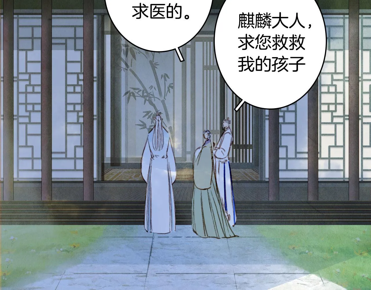 第131话 冥界异动 第46页