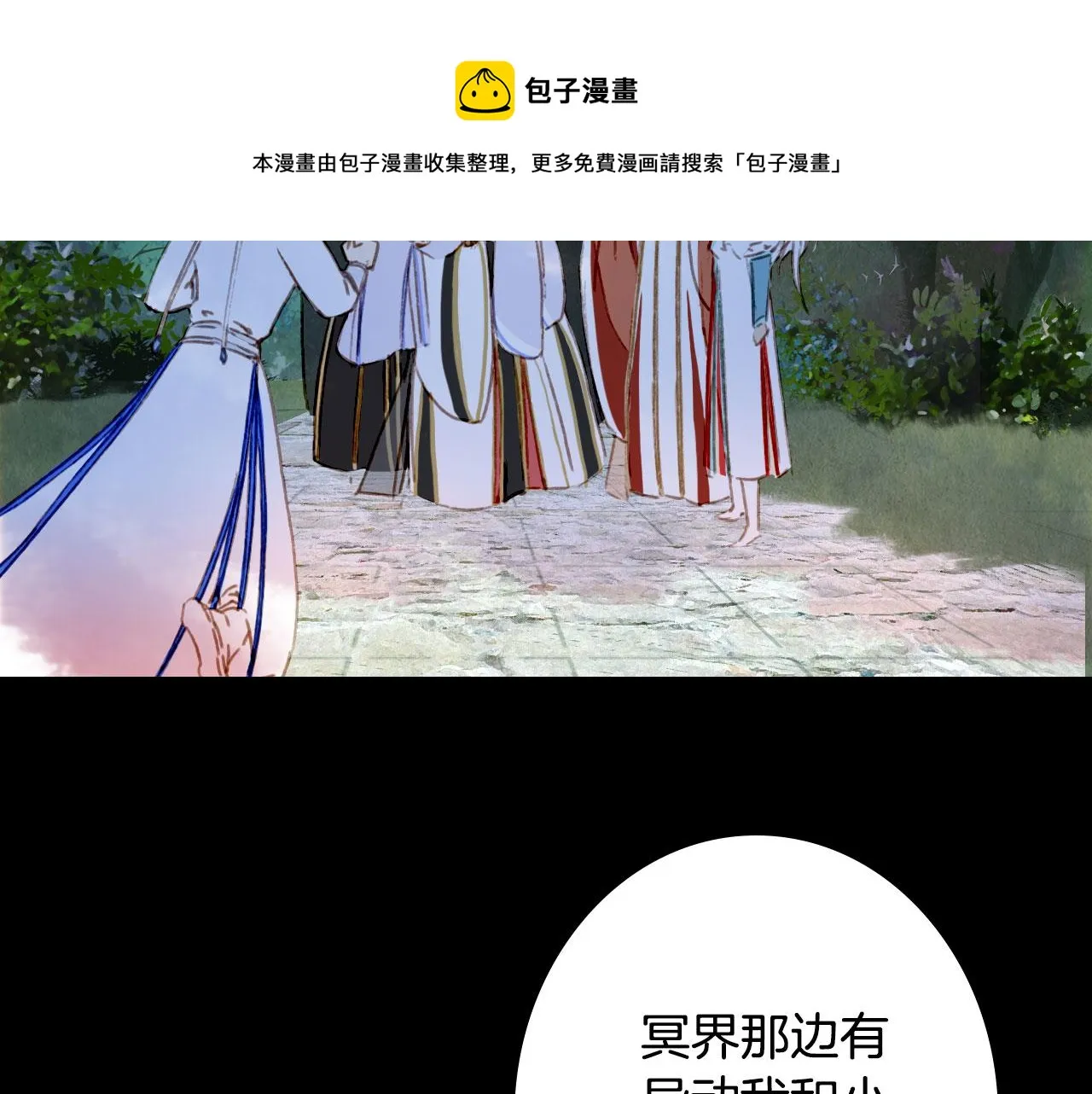第131话 冥界异动 第57页