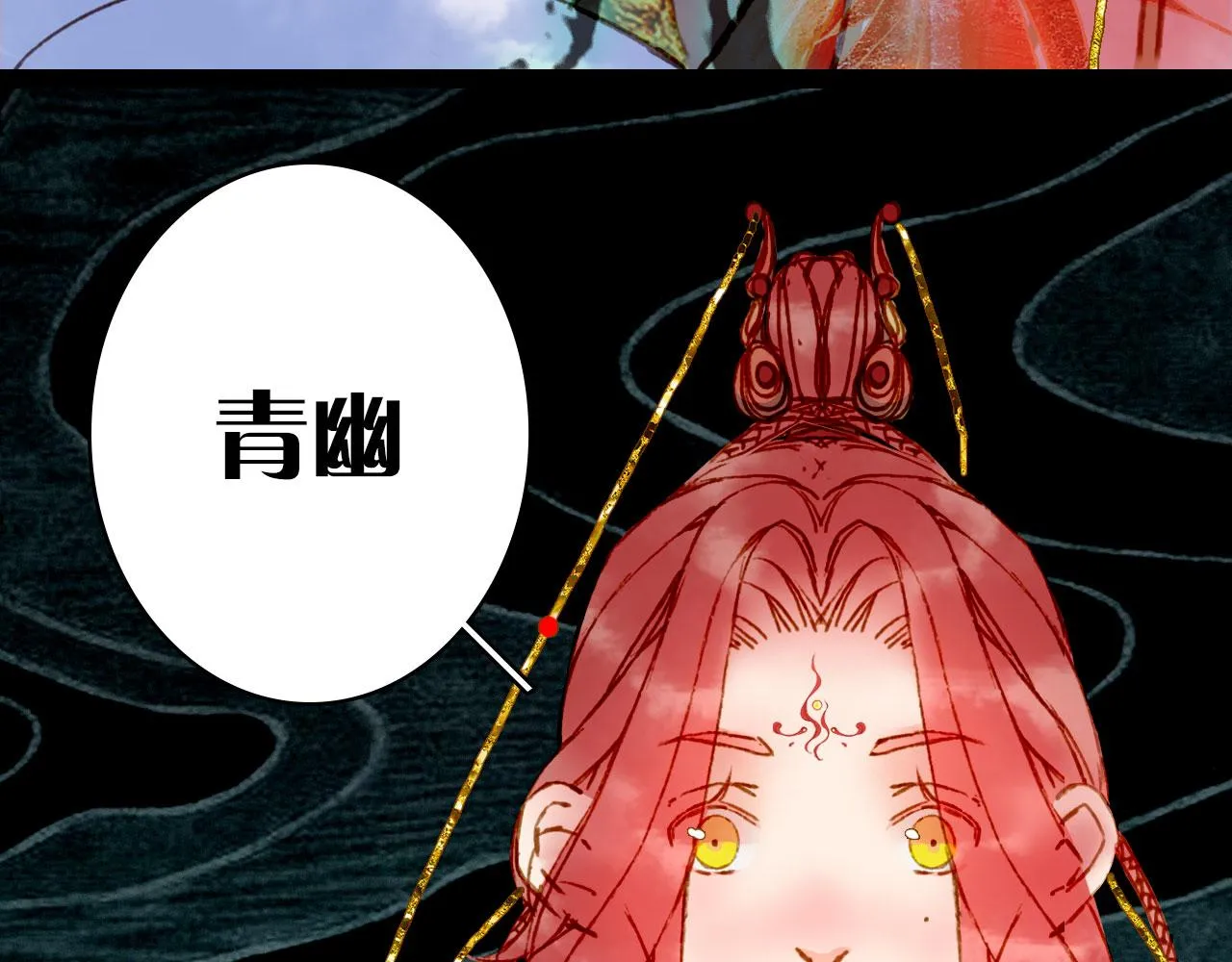 第131话 冥界异动 第79页
