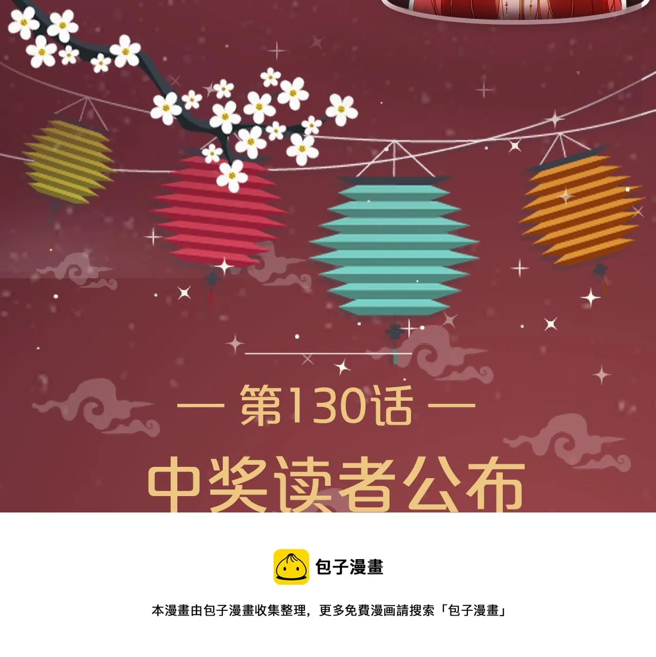 第131话 冥界异动 第85页