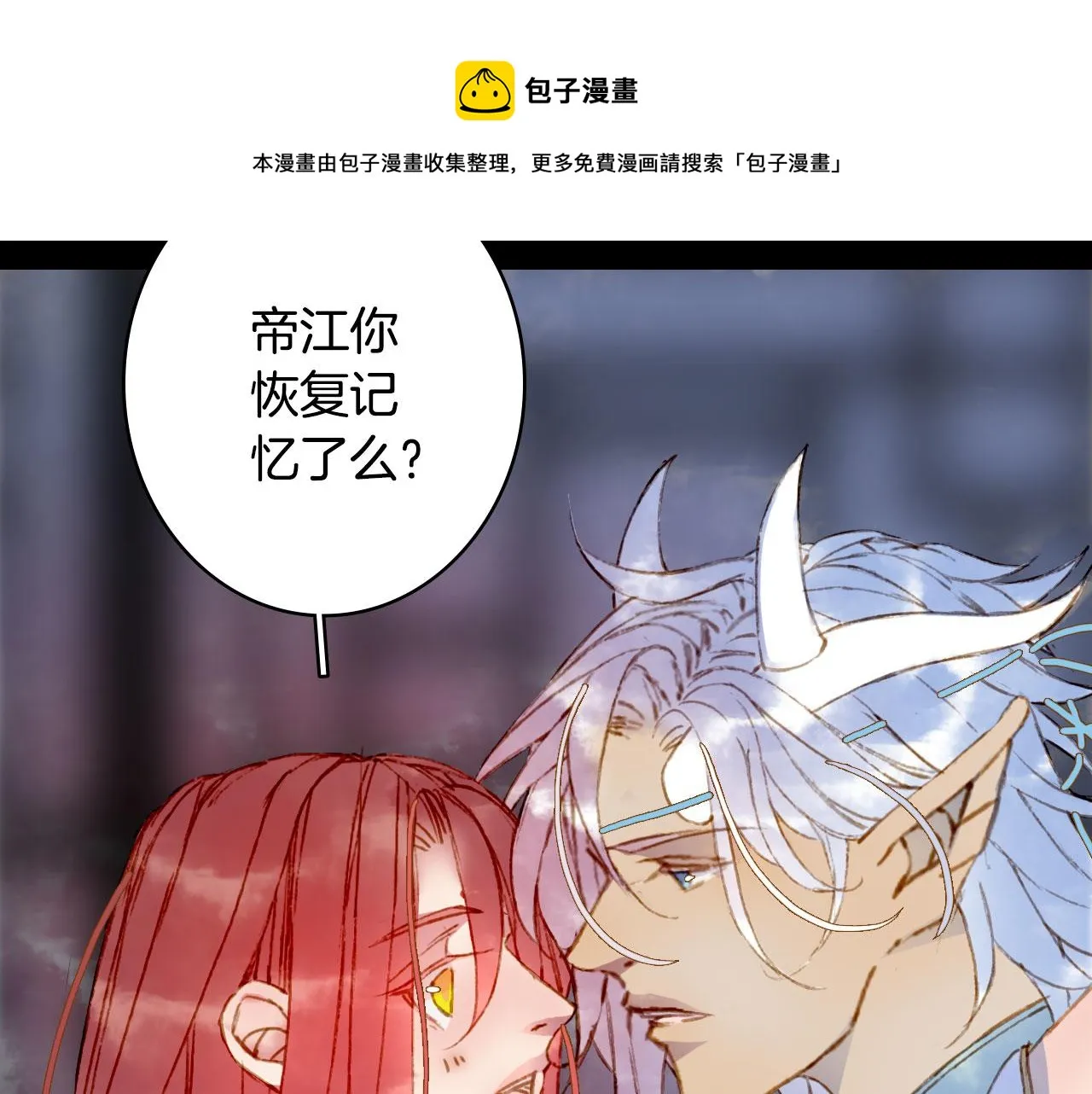 第130话 情投意合 第13页