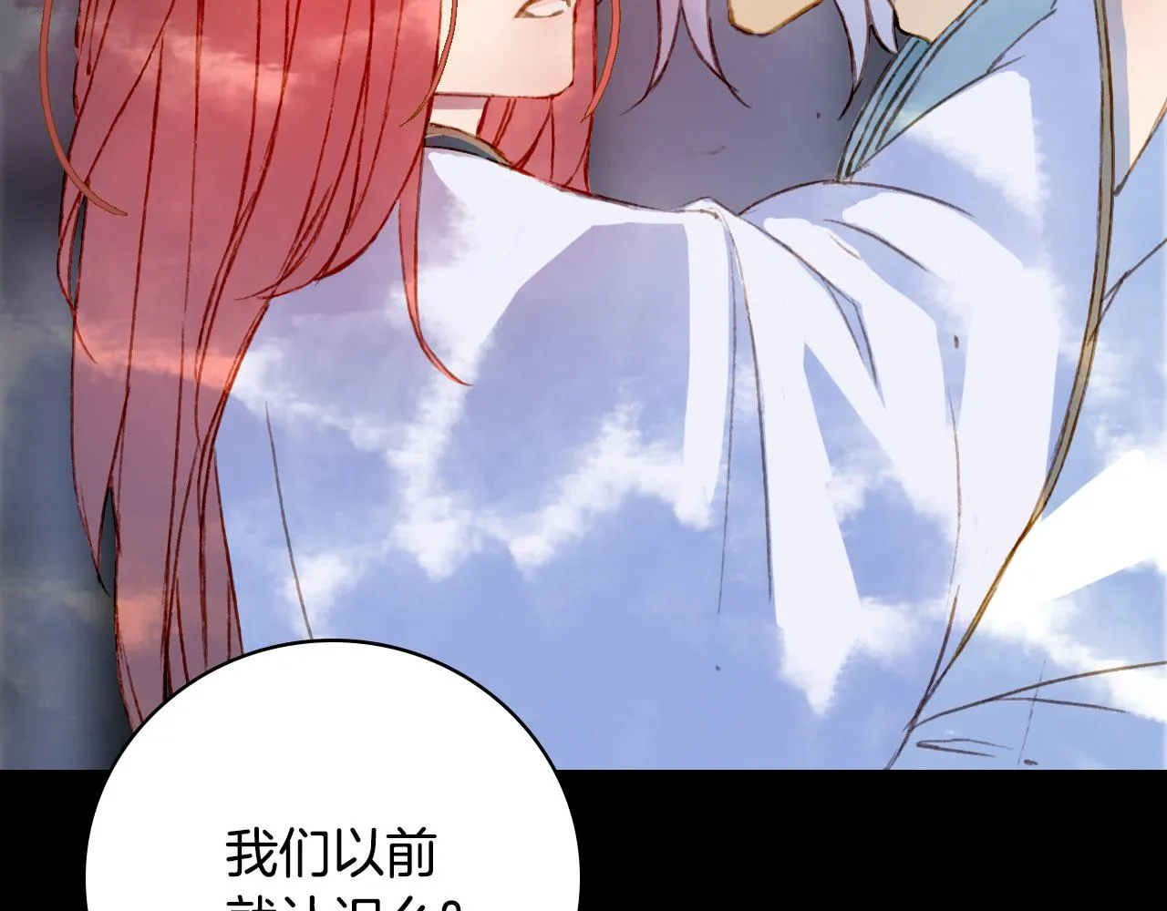第130话 情投意合 第14页
