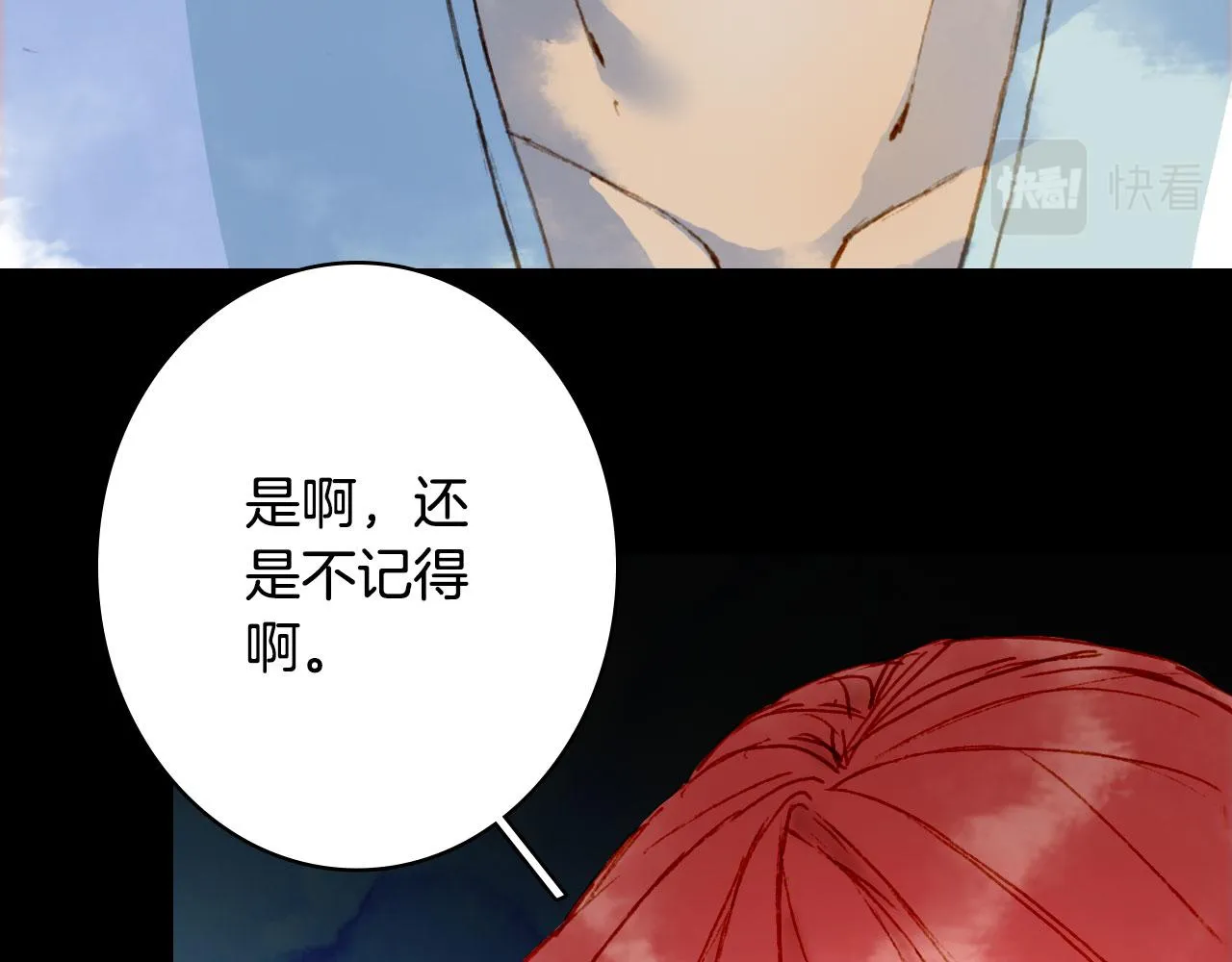 第130话 情投意合 第16页
