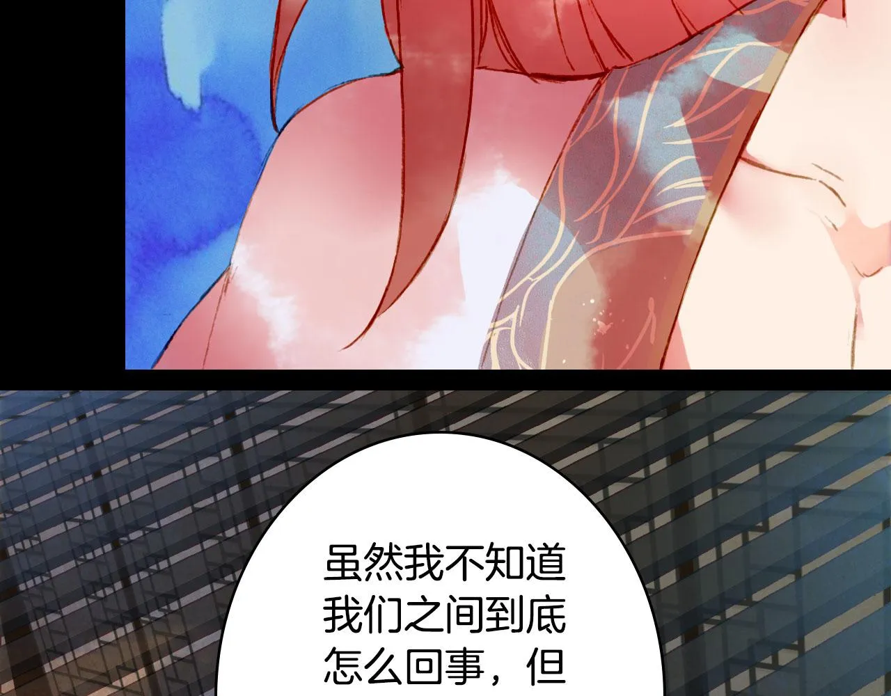 第130话 情投意合 第18页