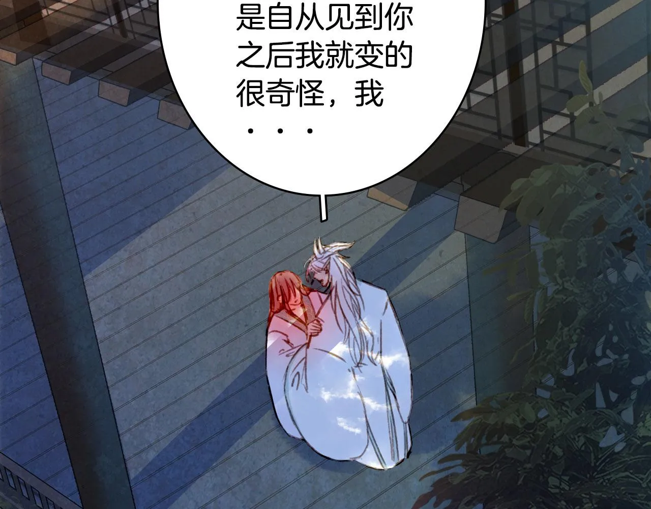 第130话 情投意合 第19页