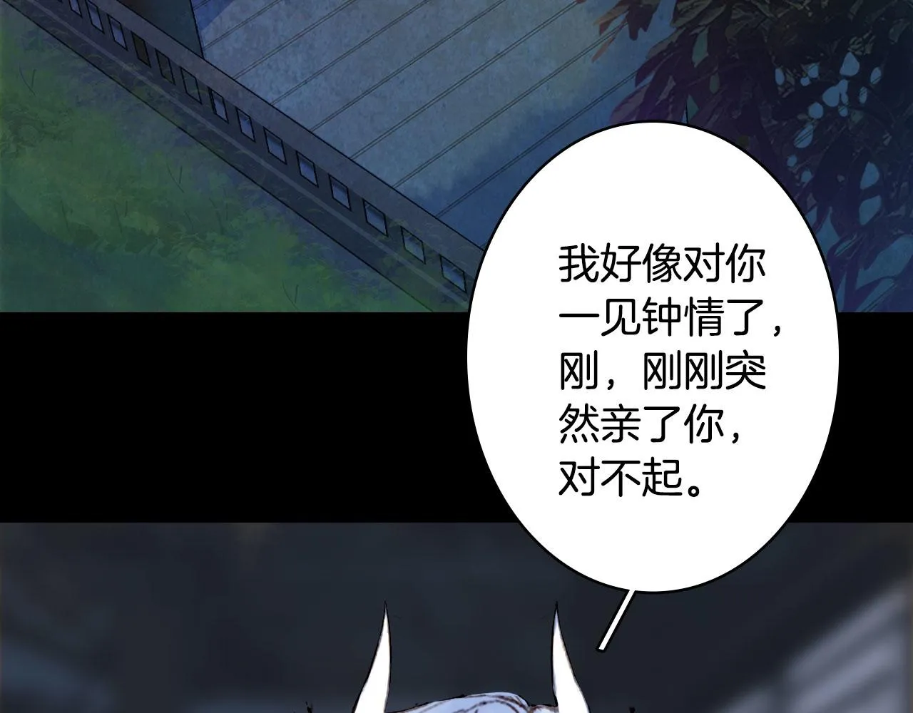 第130话 情投意合 第20页