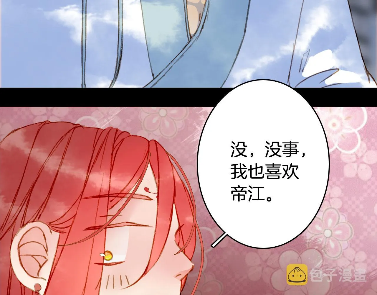 第130话 情投意合 第22页