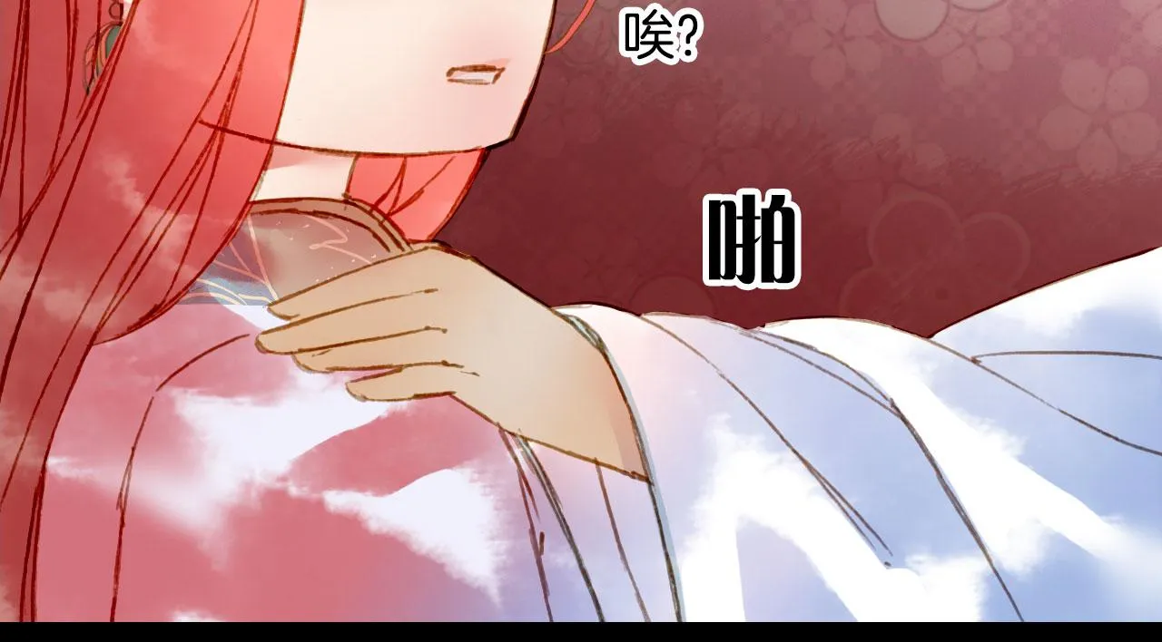 第130话 情投意合 第23页
