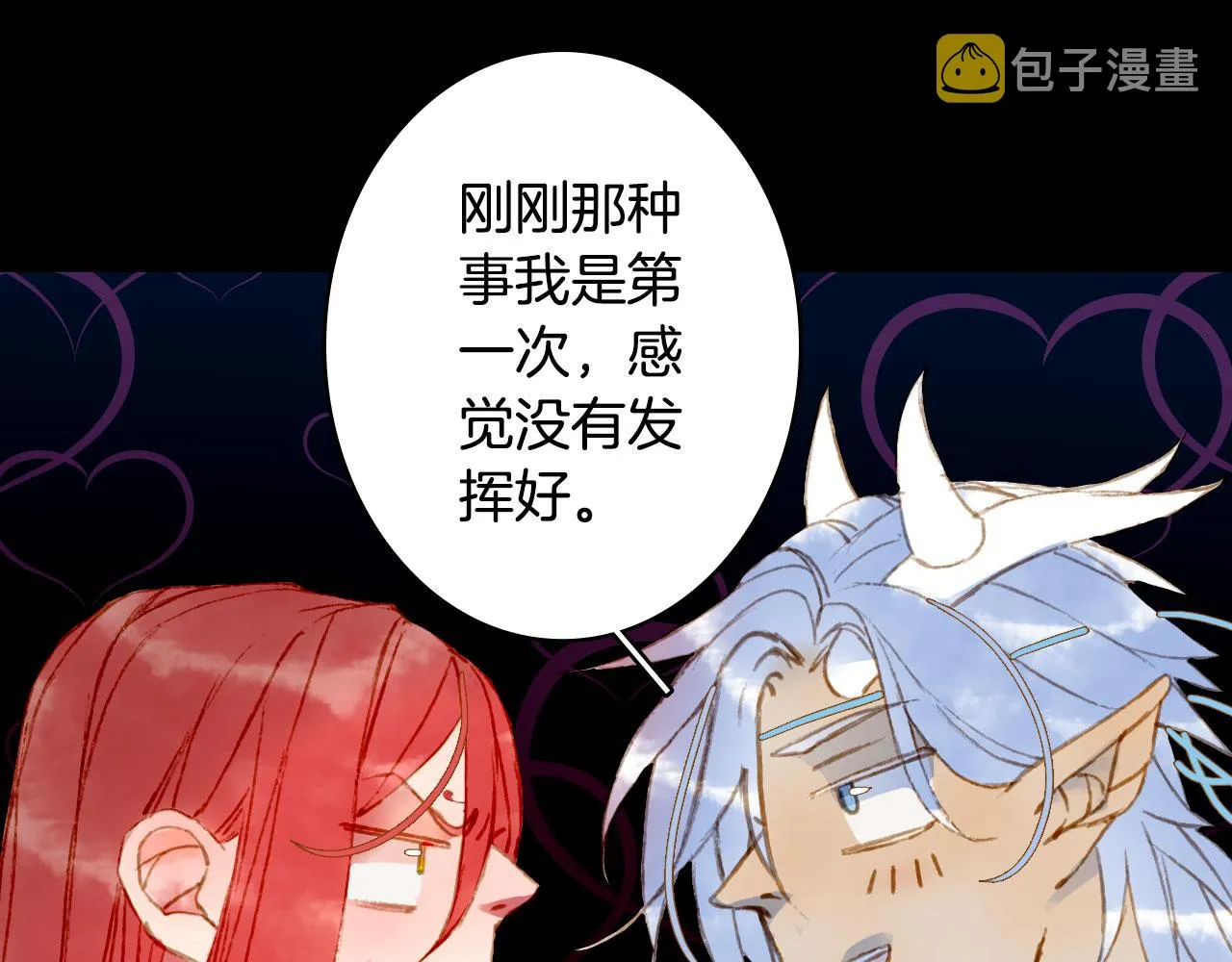 第130话 情投意合 第24页