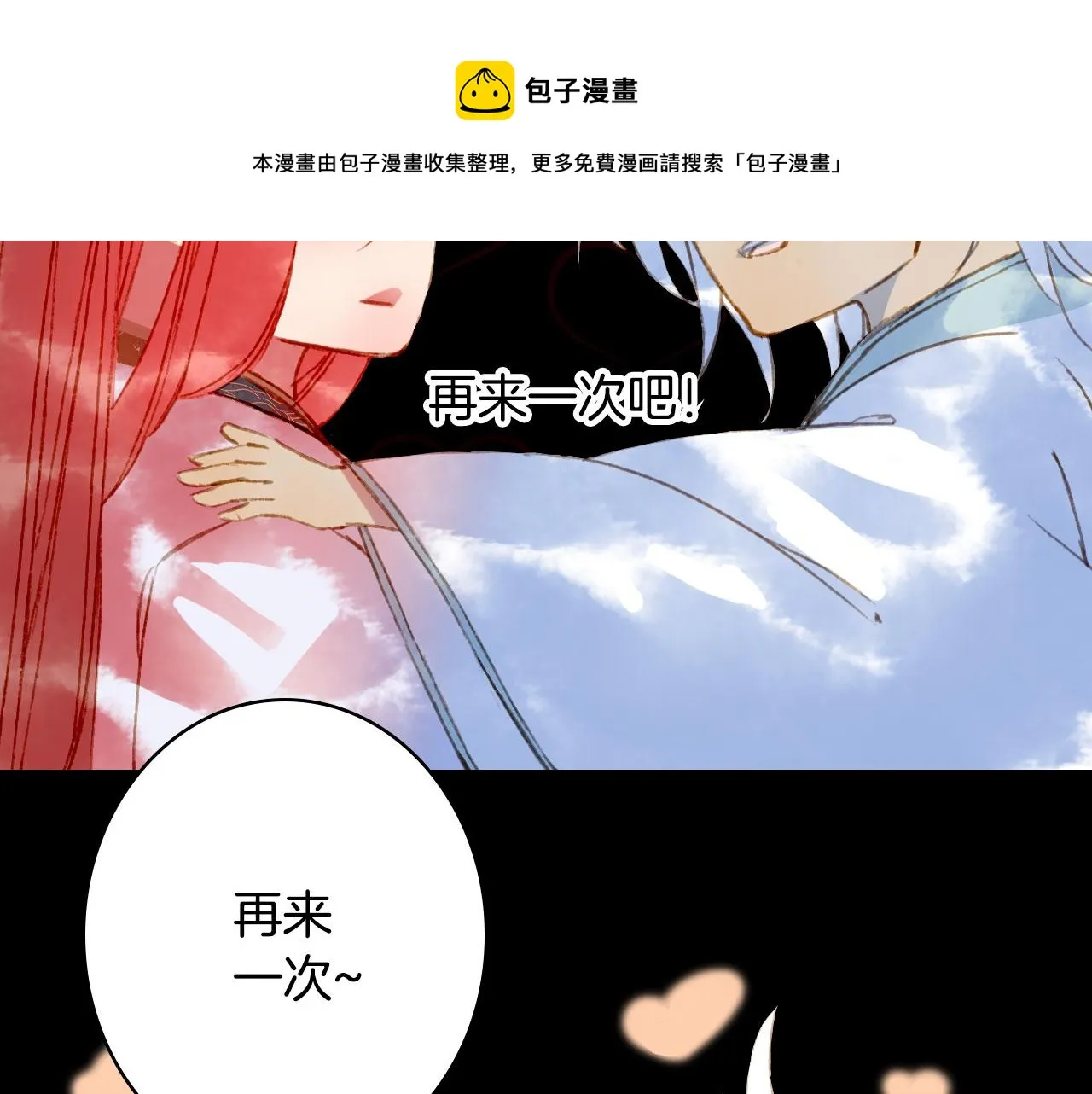 第130话 情投意合 第25页
