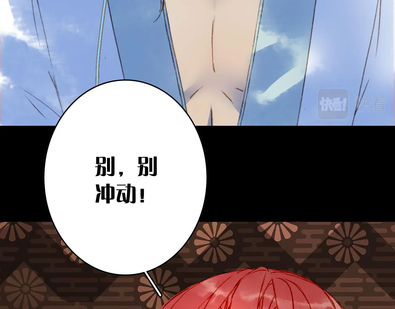 第130话 情投意合 第27页