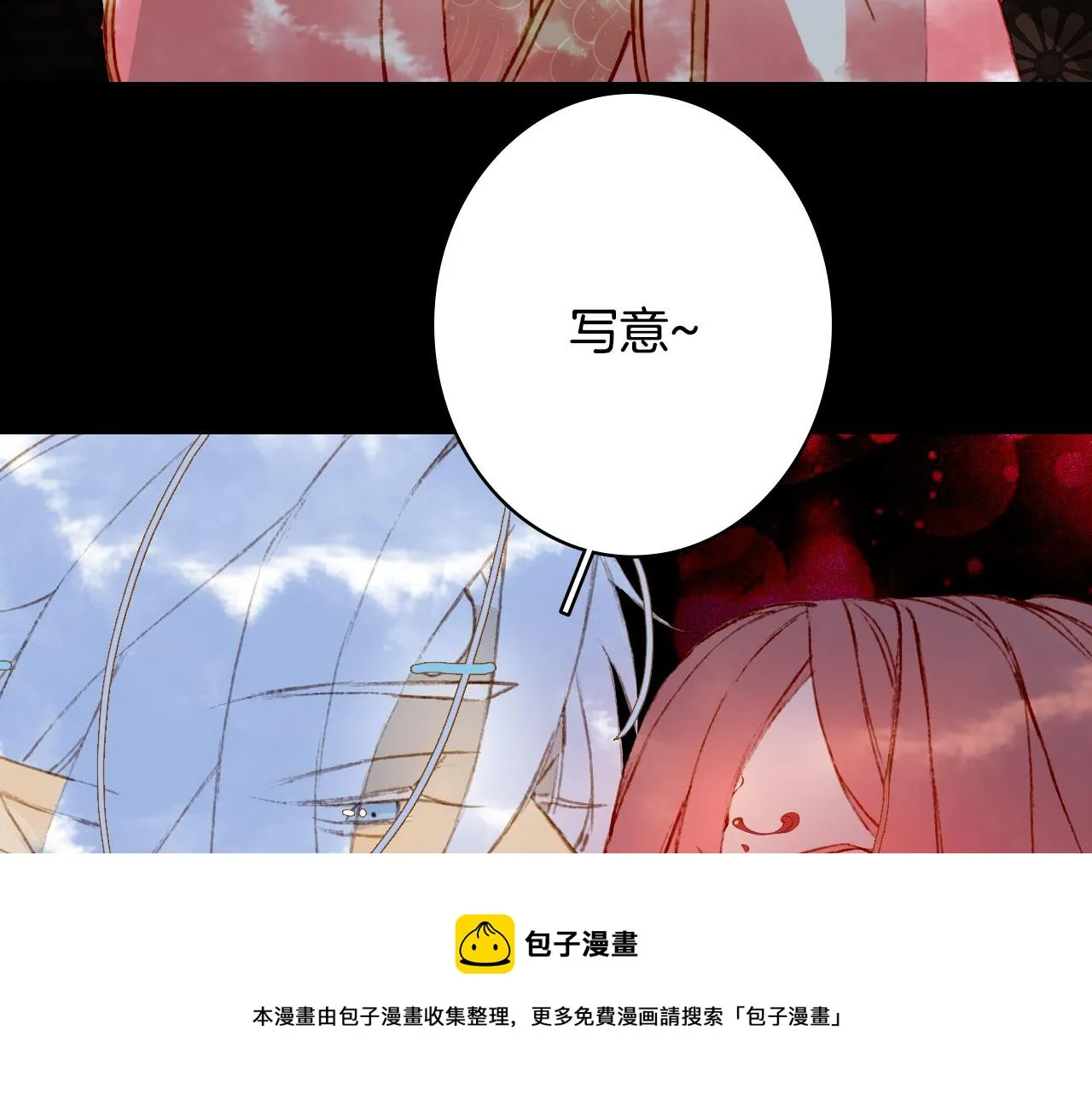 第130话 情投意合 第29页