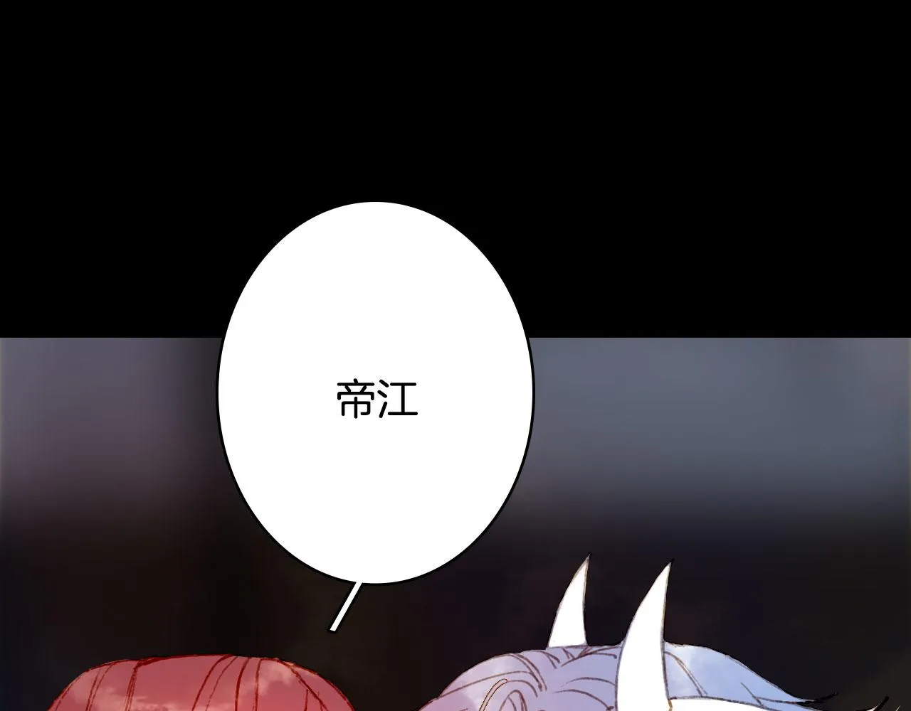 第130话 情投意合 第38页