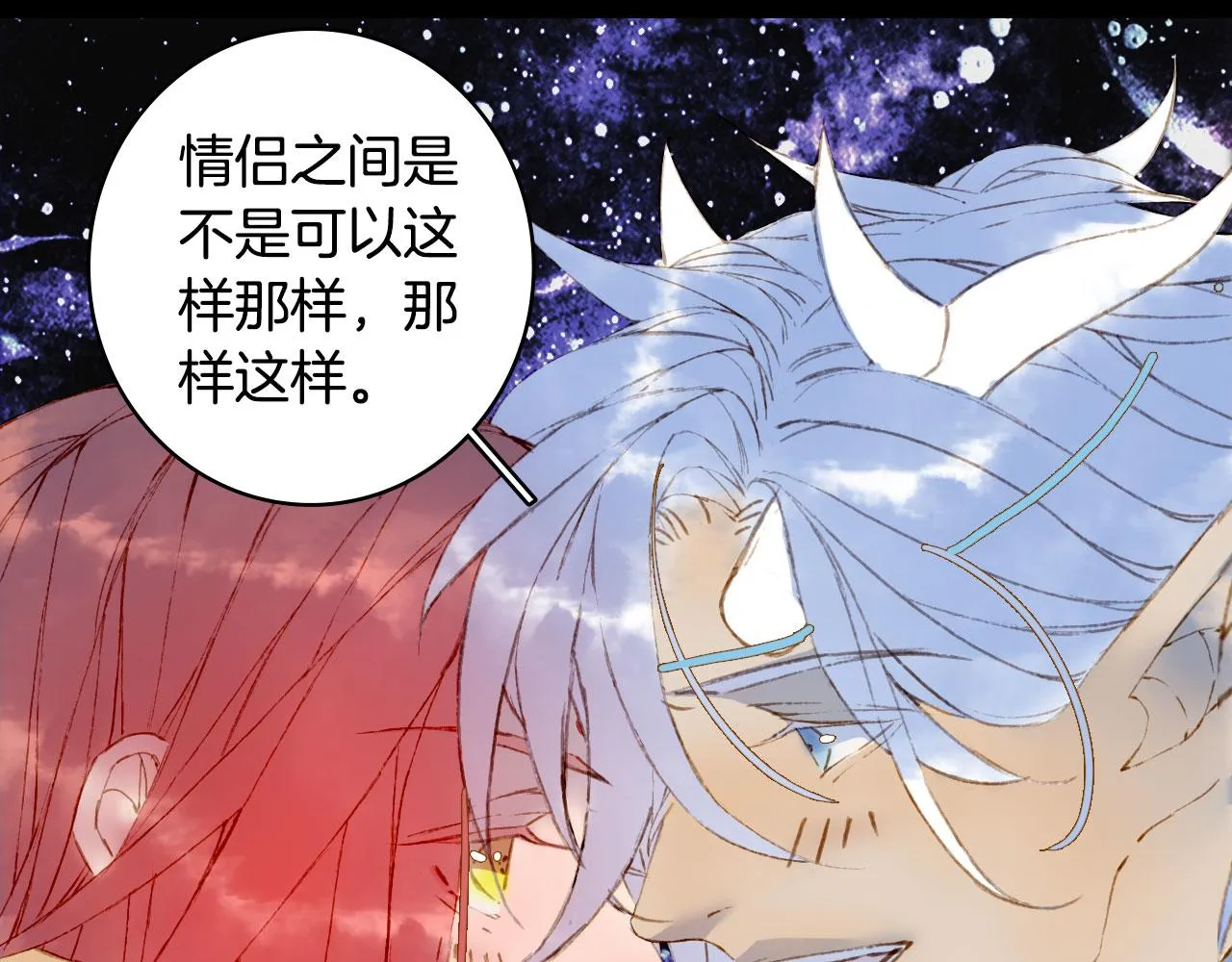 第130话 情投意合 第42页