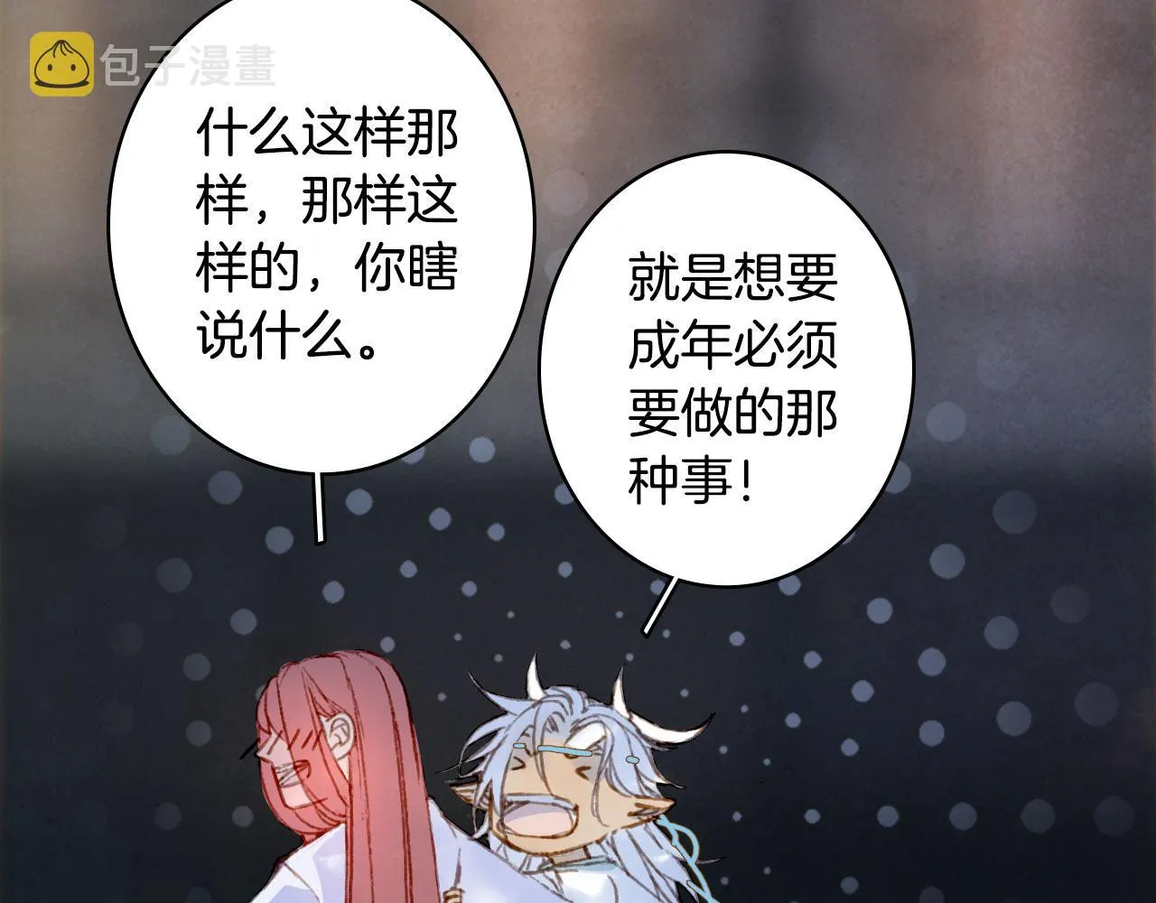 第130话 情投意合 第44页