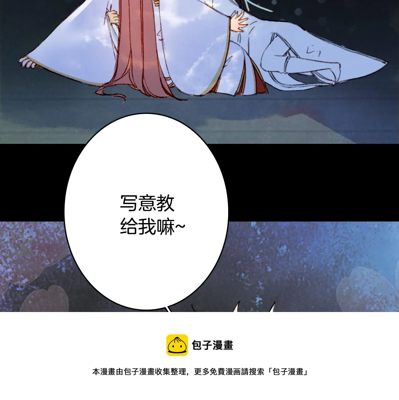 第130话 情投意合 第45页