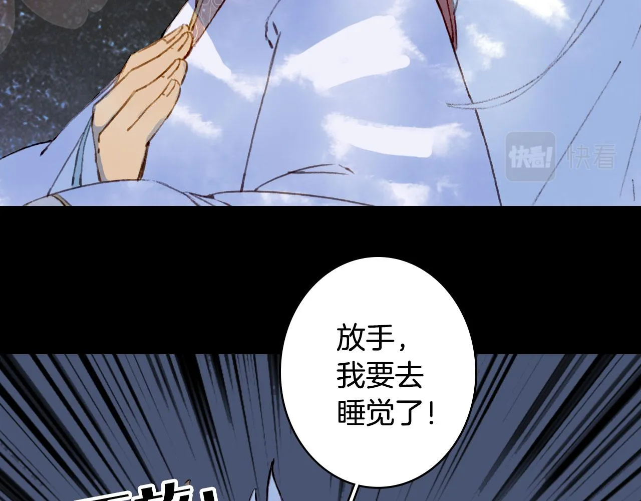 第130话 情投意合 第47页