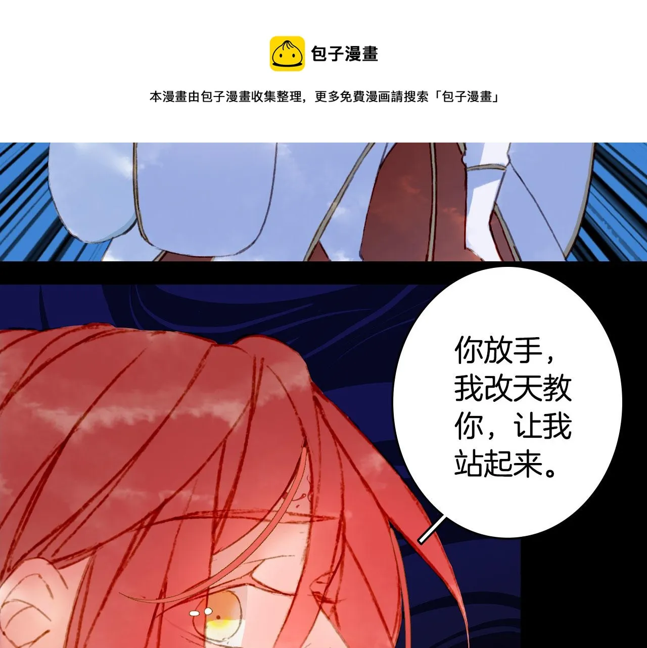 第130话 情投意合 第49页
