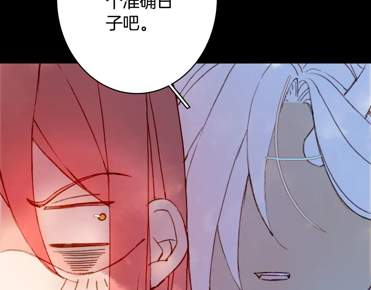 第130话 情投意合 第56页
