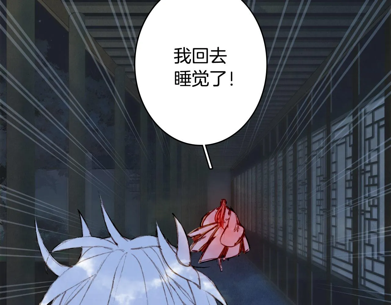 第130话 情投意合 第58页