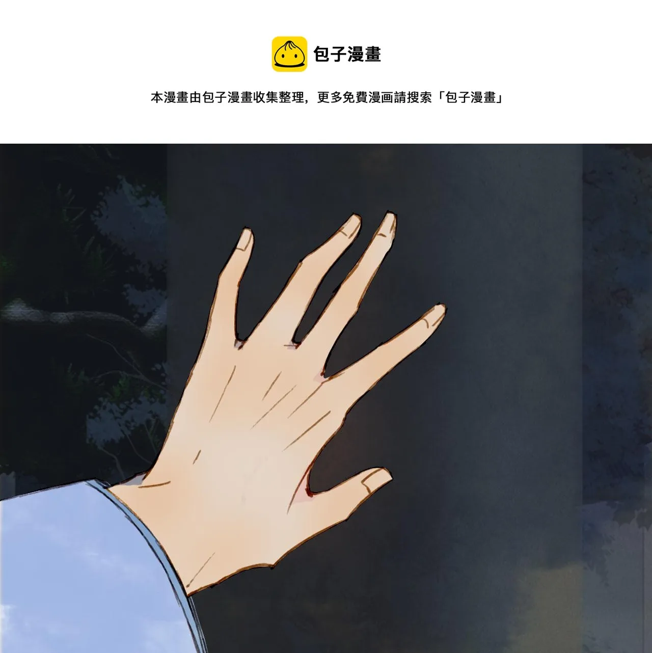 第130话 情投意合 第65页