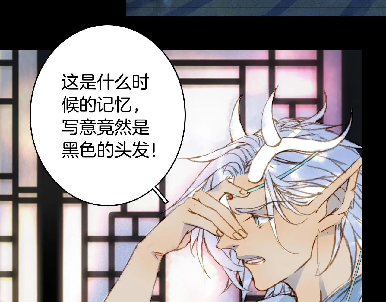 第130话 情投意合 第68页