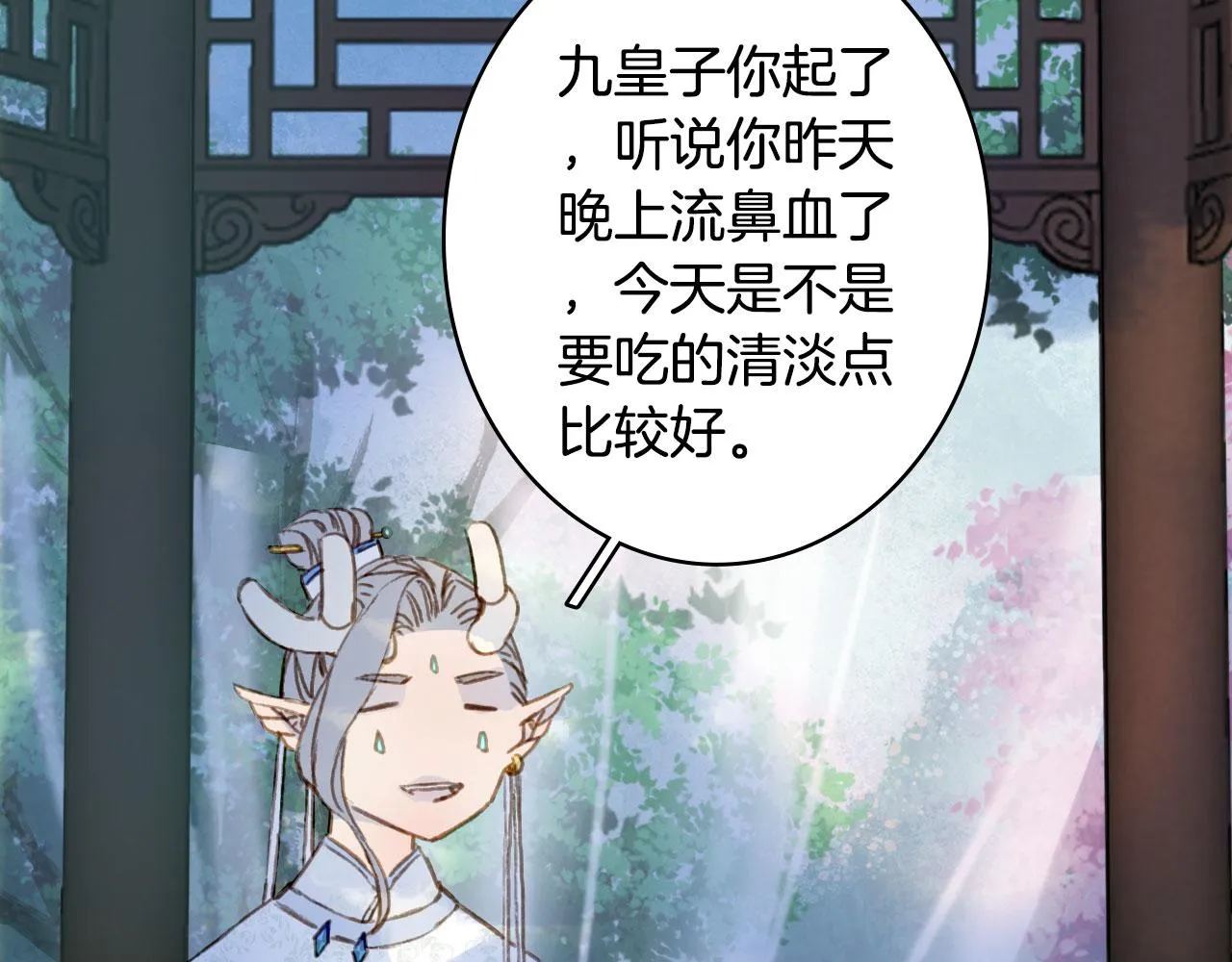 第130话 情投意合 第76页